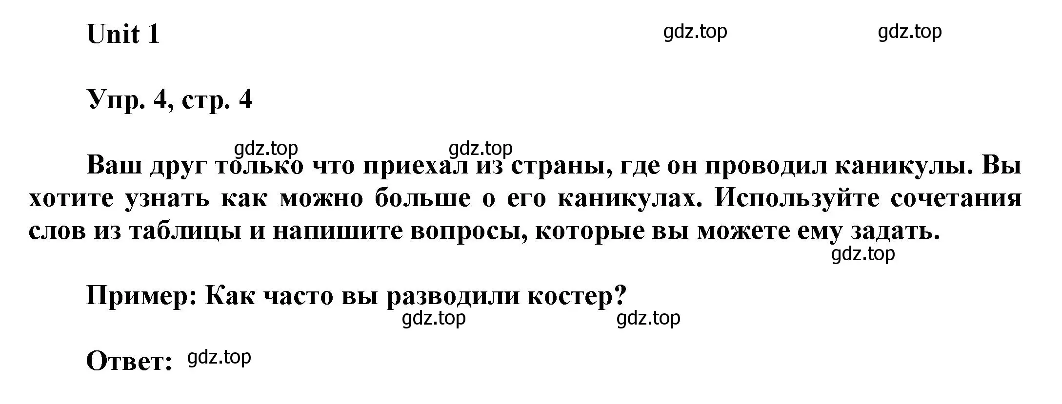 Решение 2. номер 4 (страница 4) гдз по английскому языку 6 класс Афанасьева, Михеева, рабочая тетрадь