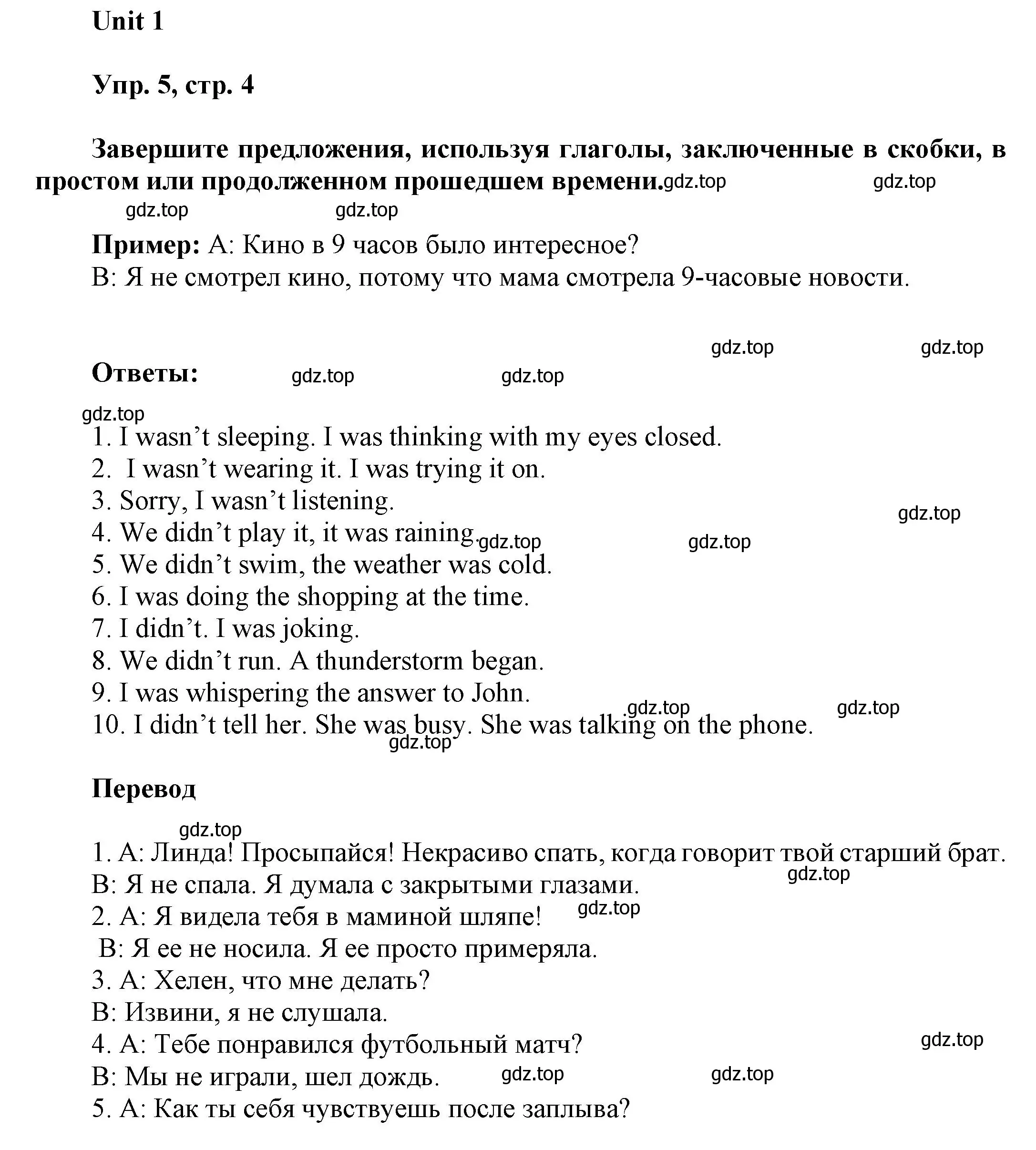 Решение 2. номер 6 (страница 5) гдз по английскому языку 6 класс Афанасьева, Михеева, рабочая тетрадь