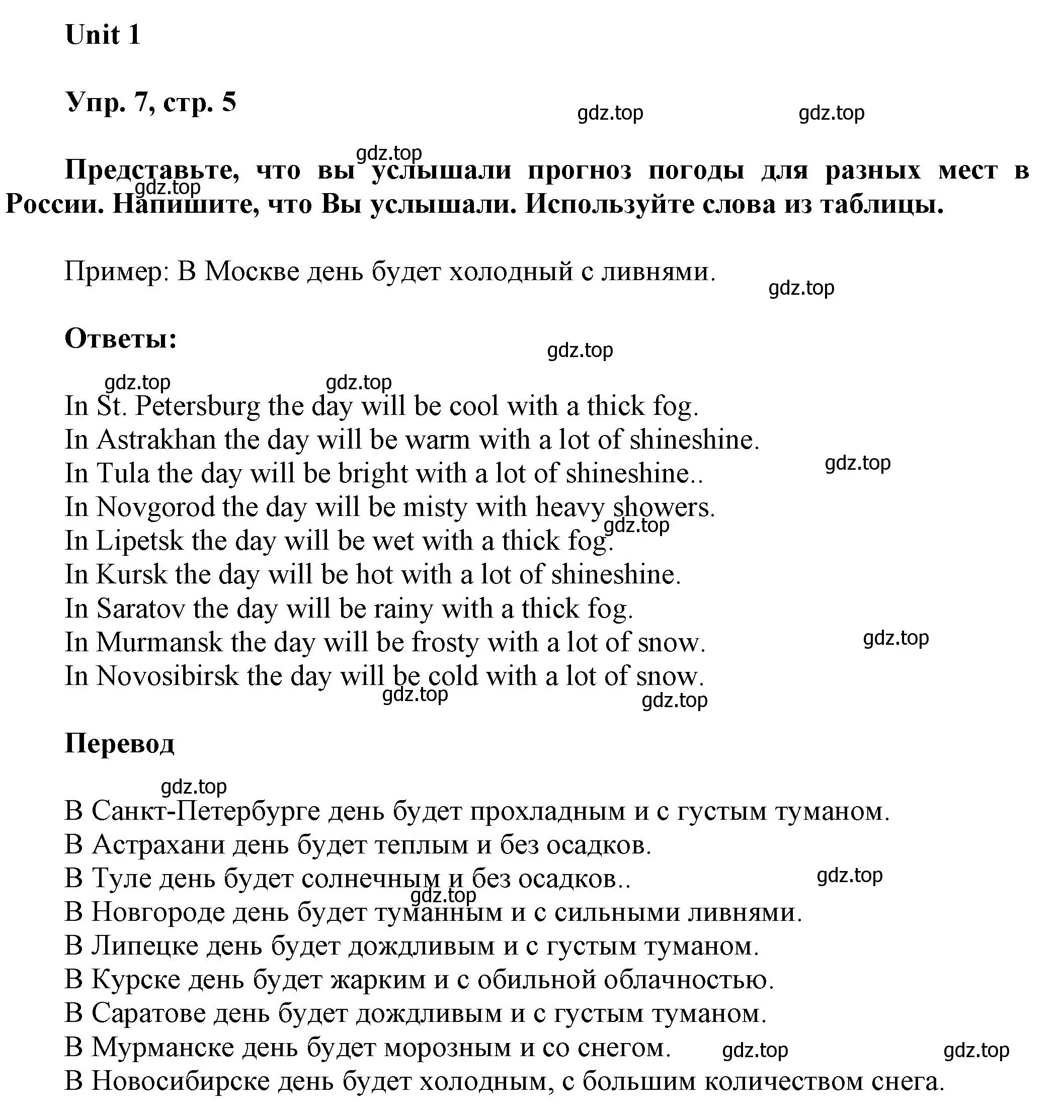 Решение 2. номер 7 (страница 6) гдз по английскому языку 6 класс Афанасьева, Михеева, рабочая тетрадь