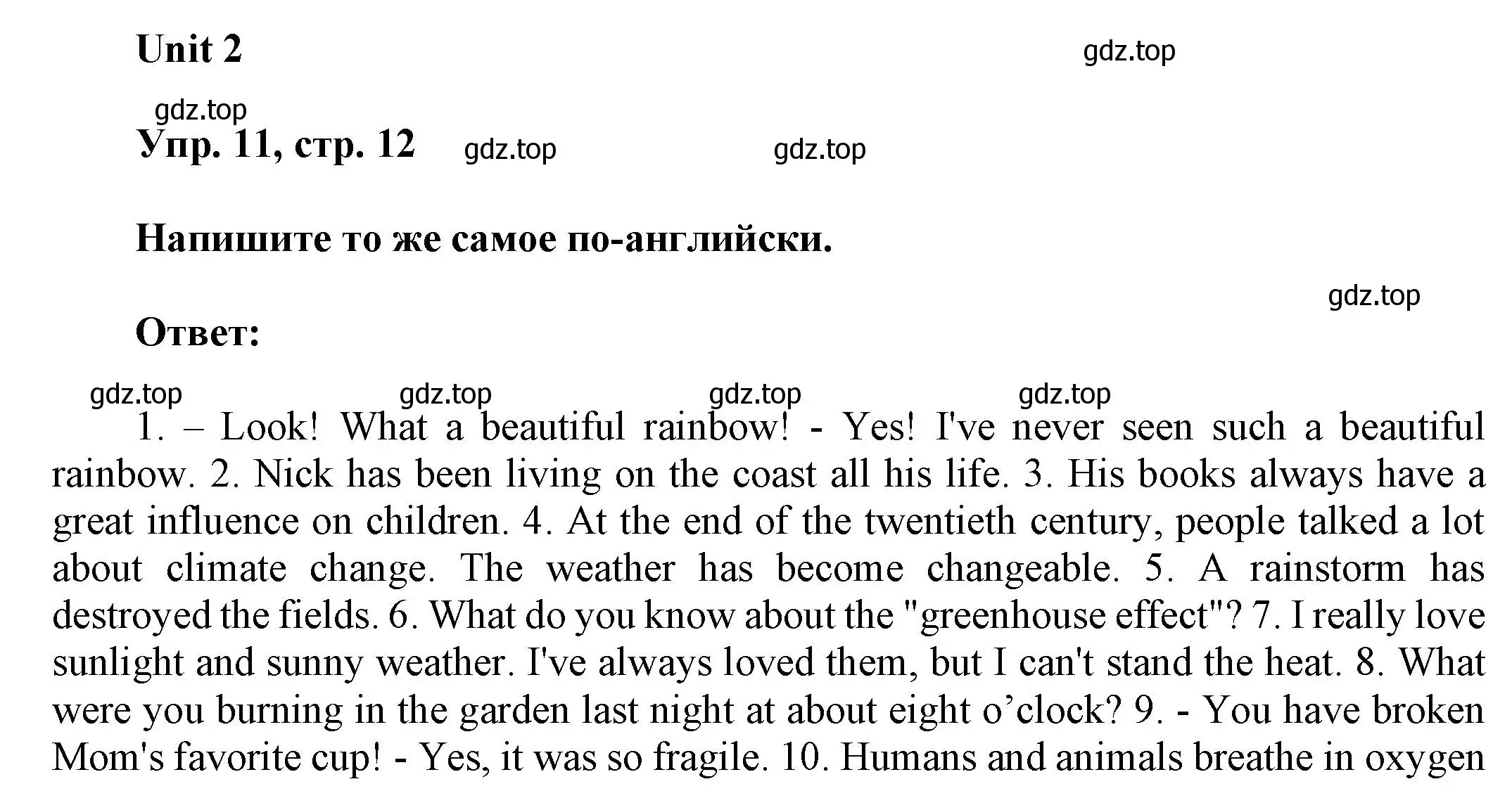 Решение 2. номер 11 (страница 12) гдз по английскому языку 6 класс Афанасьева, Михеева, рабочая тетрадь