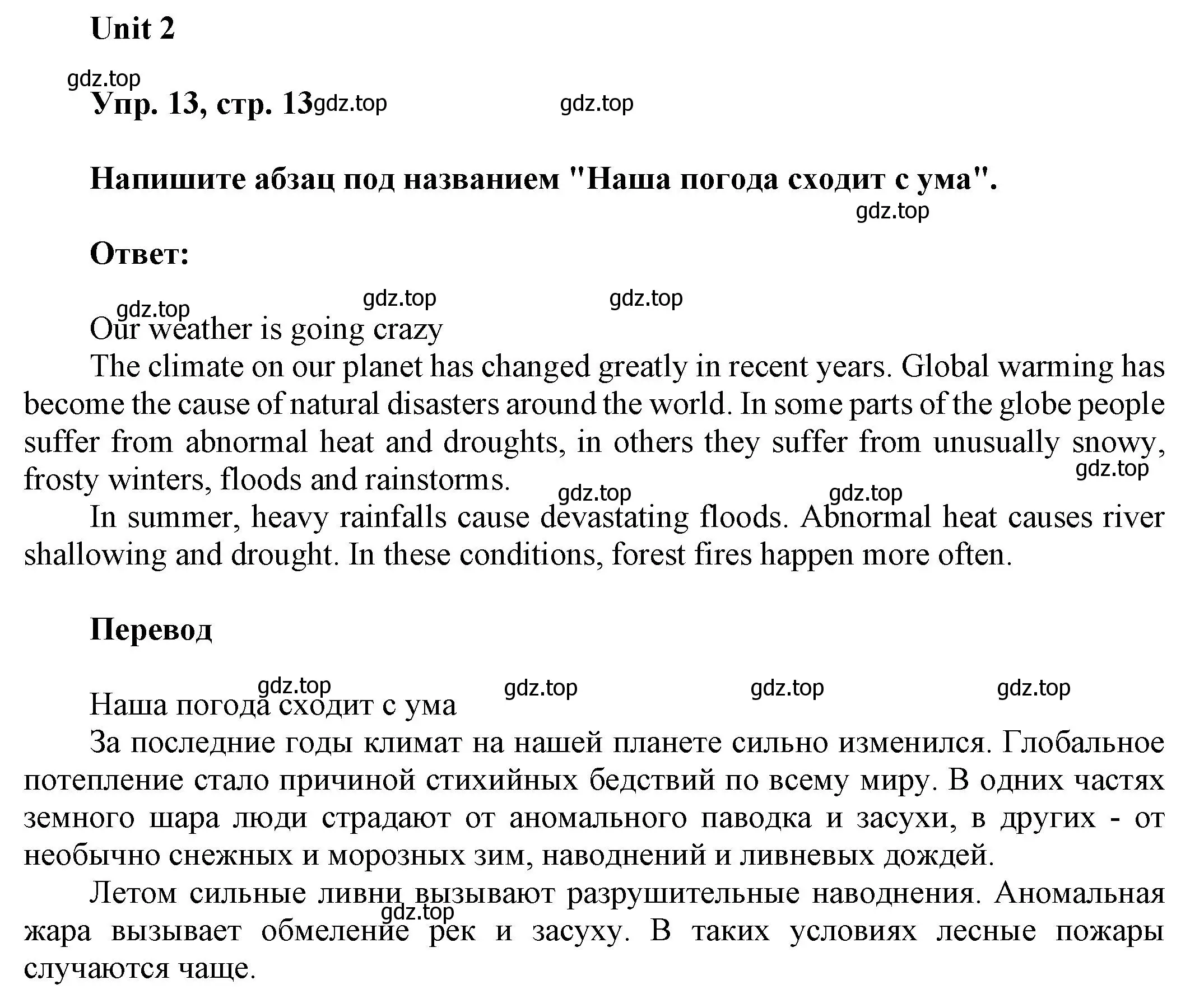 Решение 2. номер 13 (страница 13) гдз по английскому языку 6 класс Афанасьева, Михеева, рабочая тетрадь