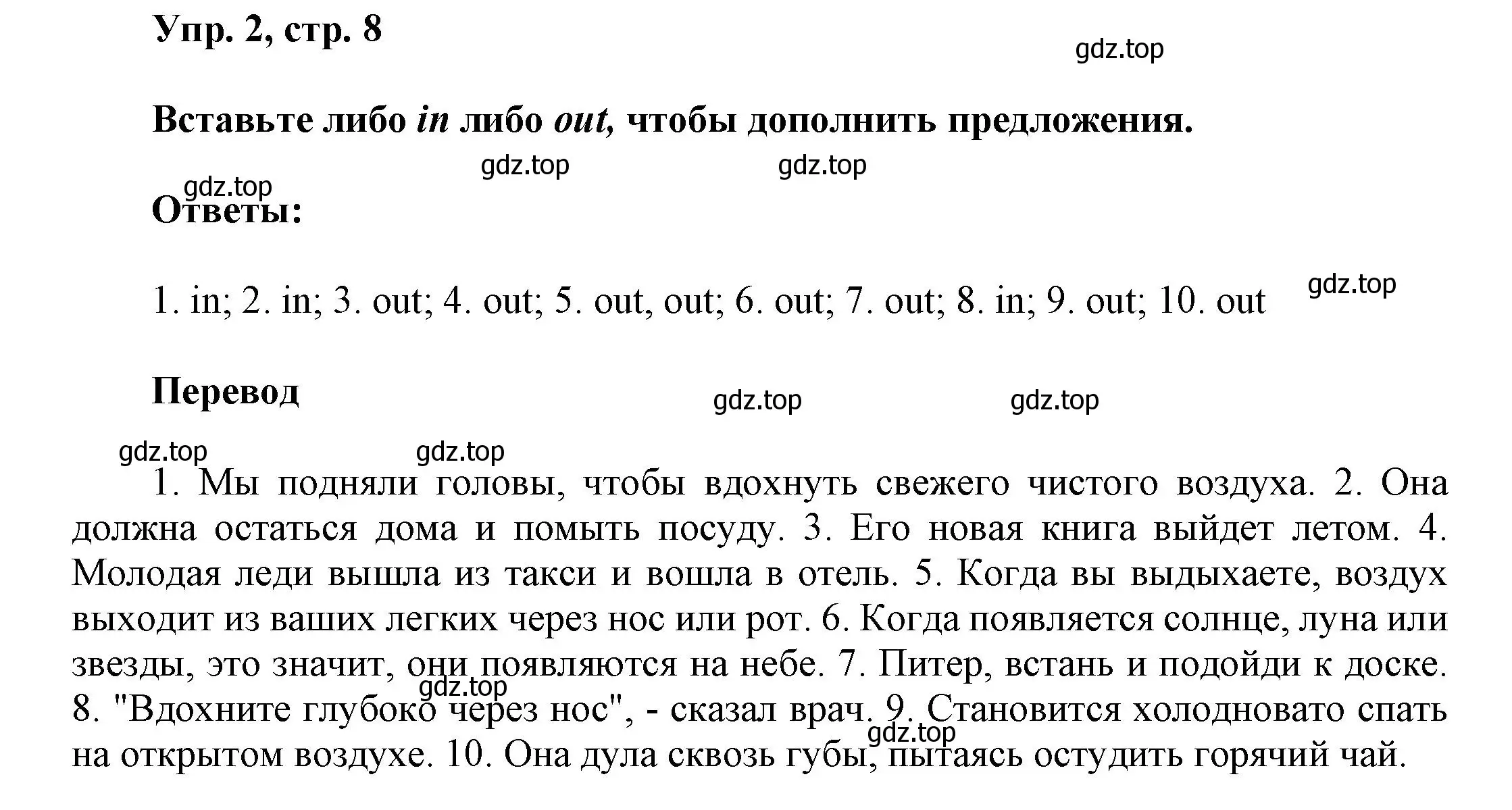 Решение 2. номер 2 (страница 8) гдз по английскому языку 6 класс Афанасьева, Михеева, рабочая тетрадь