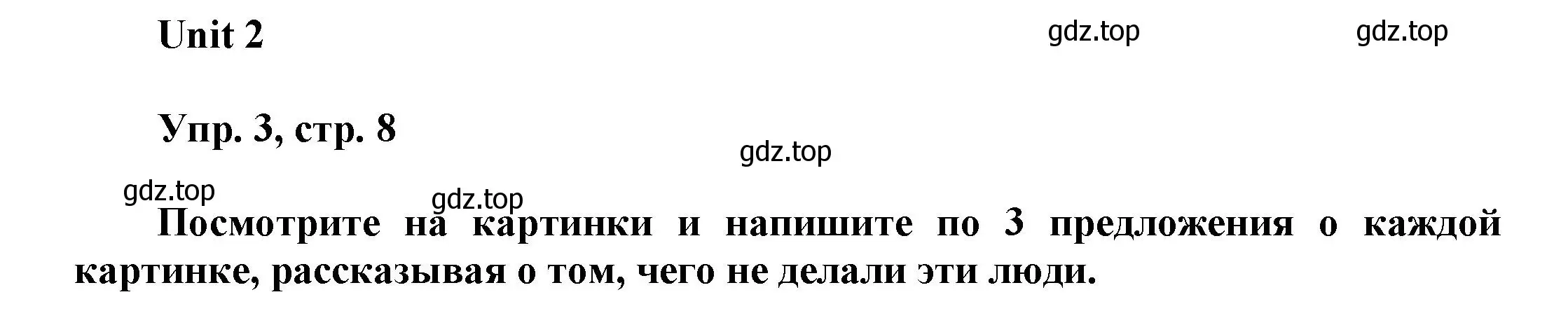 Решение 2. номер 3 (страница 8) гдз по английскому языку 6 класс Афанасьева, Михеева, рабочая тетрадь