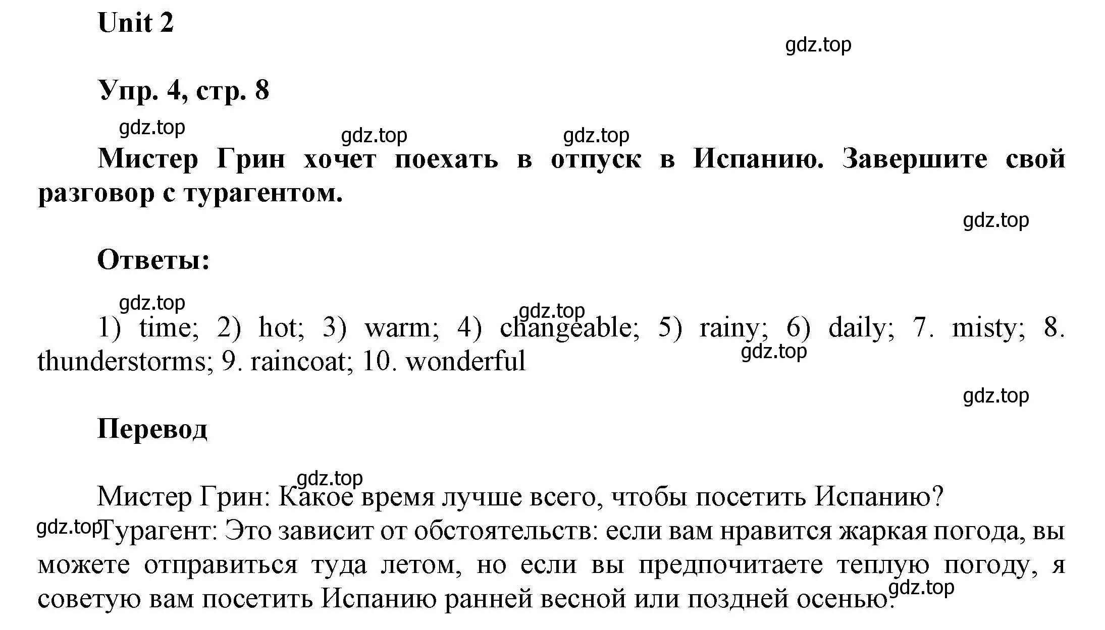 Решение 2. номер 4 (страница 8) гдз по английскому языку 6 класс Афанасьева, Михеева, рабочая тетрадь