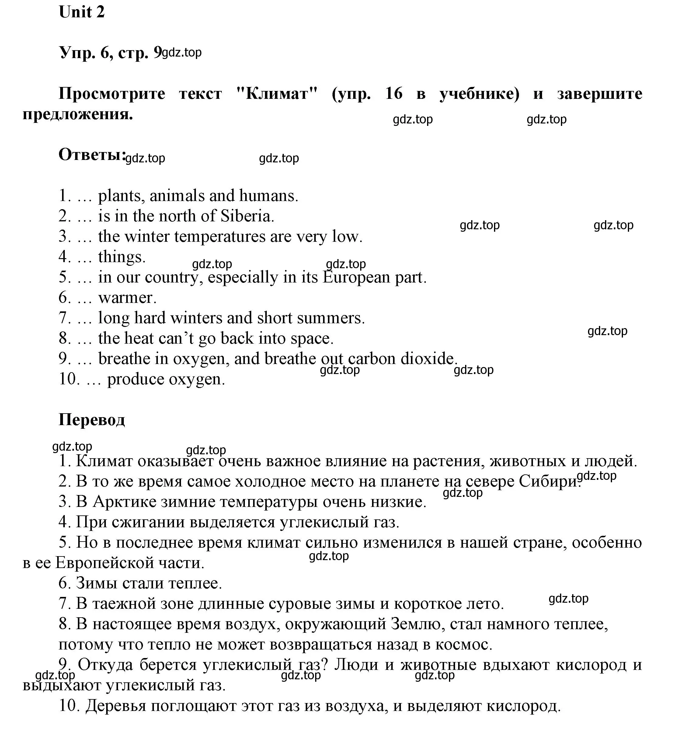 Решение 2. номер 6 (страница 9) гдз по английскому языку 6 класс Афанасьева, Михеева, рабочая тетрадь