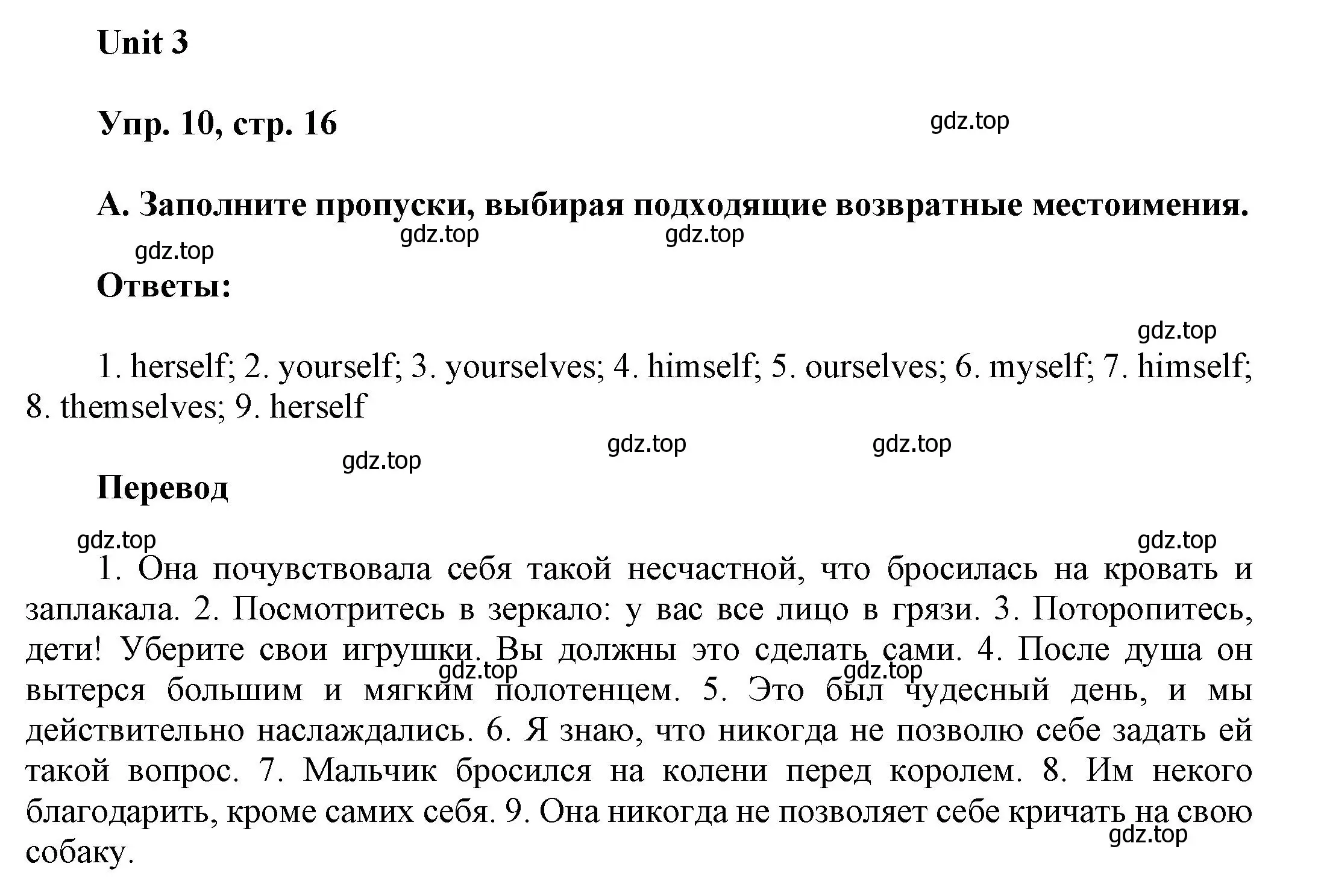 Решение 2. номер 10 (страница 16) гдз по английскому языку 6 класс Афанасьева, Михеева, рабочая тетрадь