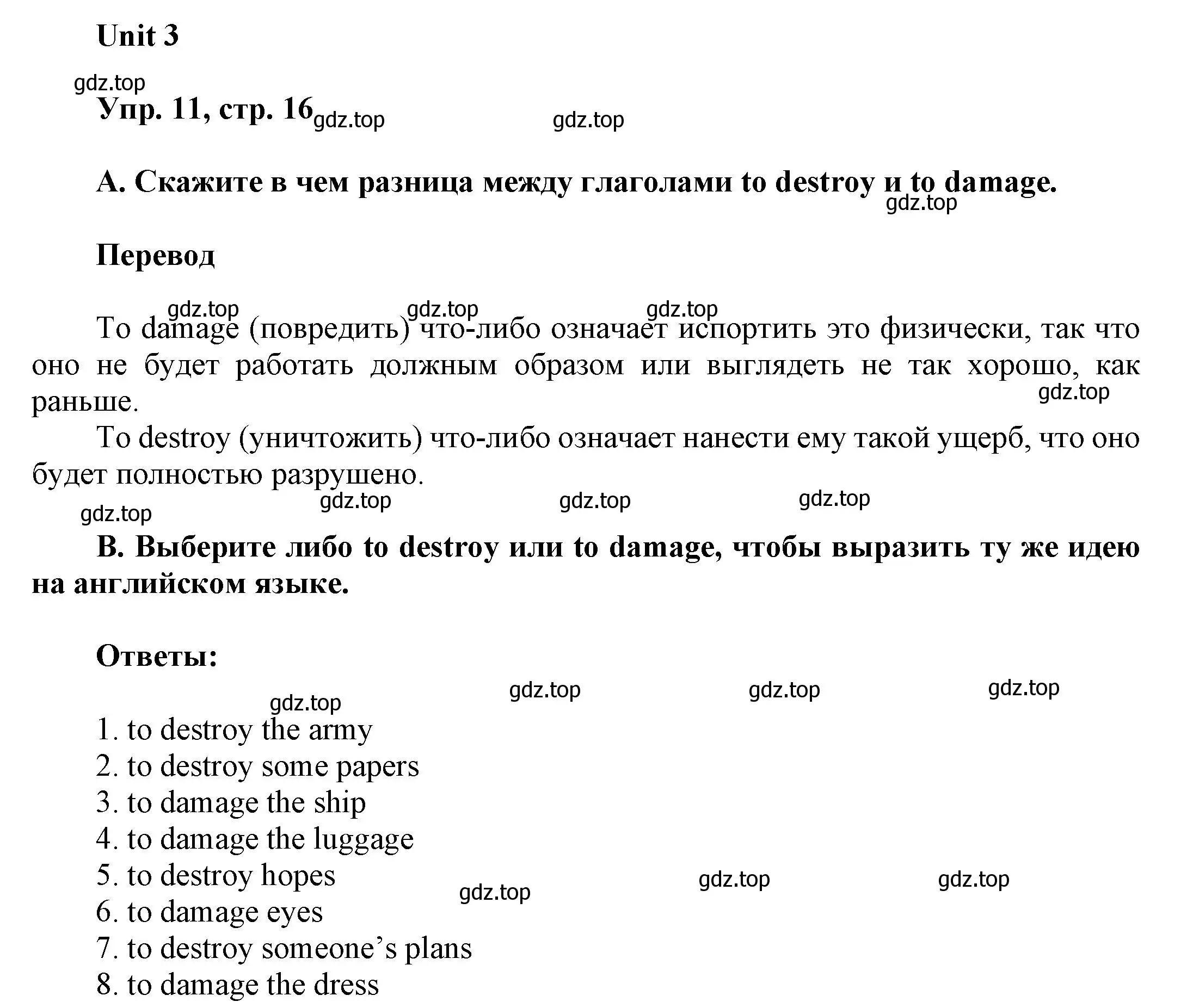 Решение 2. номер 11 (страница 16) гдз по английскому языку 6 класс Афанасьева, Михеева, рабочая тетрадь