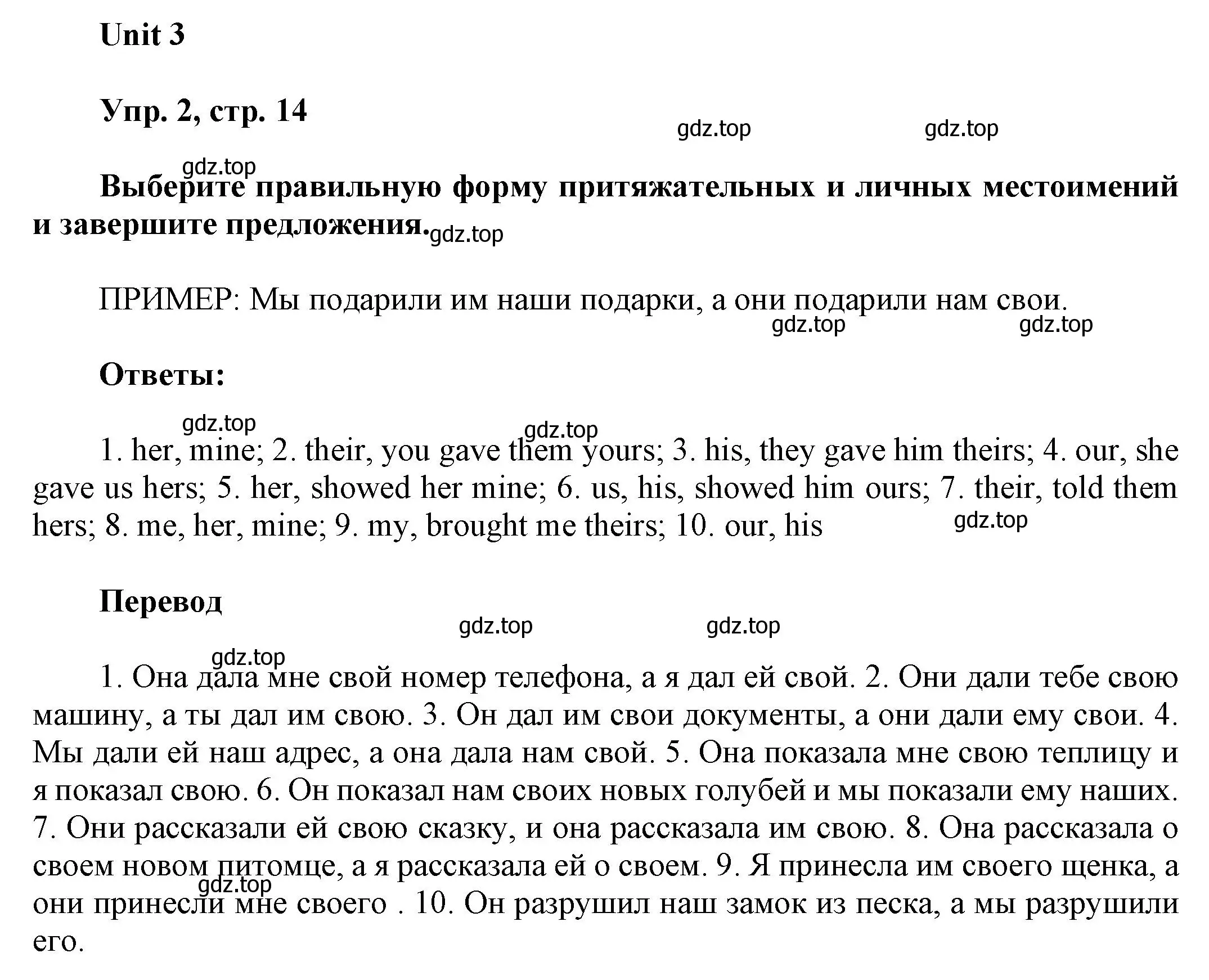 Решение 2. номер 2 (страница 14) гдз по английскому языку 6 класс Афанасьева, Михеева, рабочая тетрадь