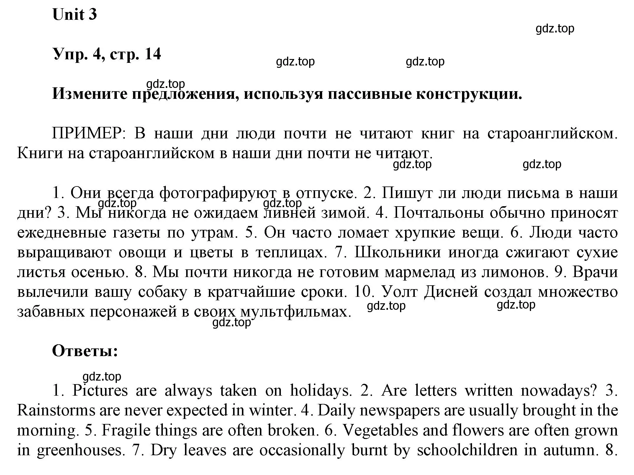 Решение 2. номер 4 (страница 14) гдз по английскому языку 6 класс Афанасьева, Михеева, рабочая тетрадь