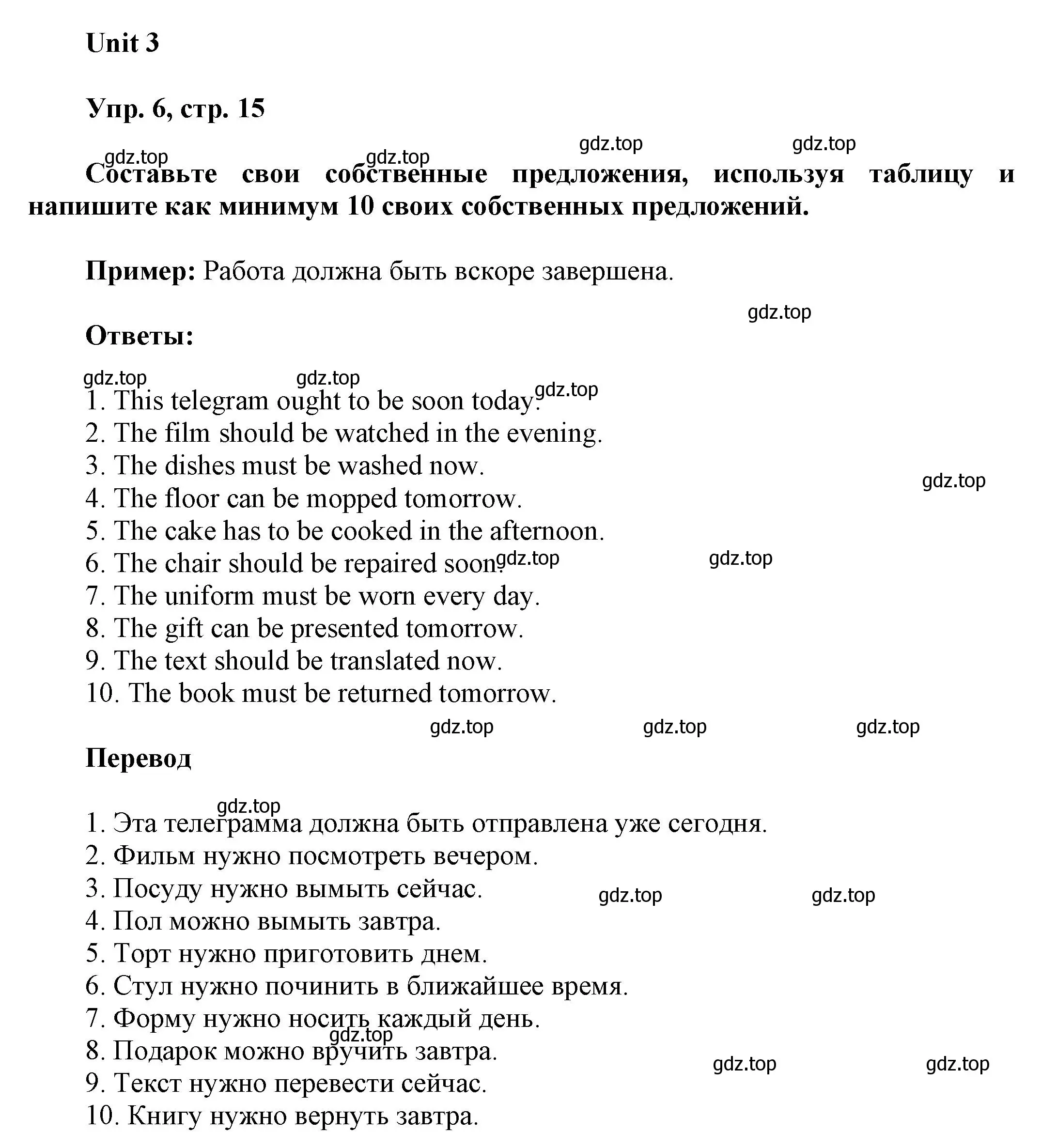 Решение 2. номер 6 (страница 15) гдз по английскому языку 6 класс Афанасьева, Михеева, рабочая тетрадь