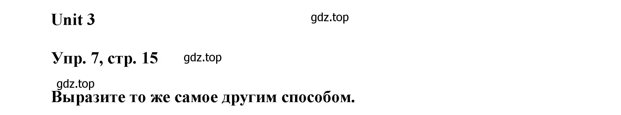 Решение 2. номер 7 (страница 15) гдз по английскому языку 6 класс Афанасьева, Михеева, рабочая тетрадь