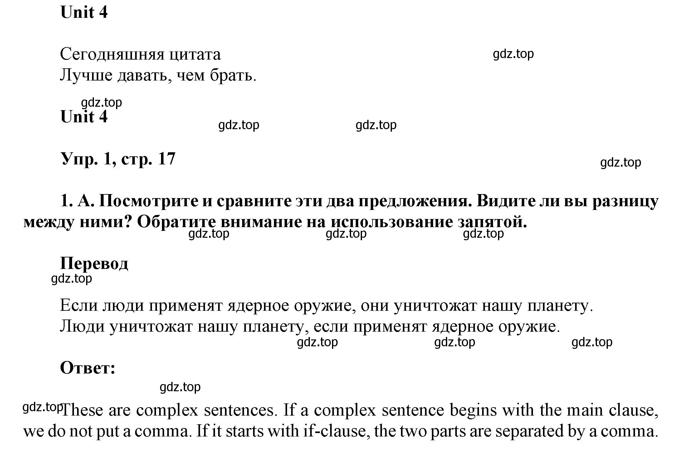 Решение 2. номер 1 (страница 17) гдз по английскому языку 6 класс Афанасьева, Михеева, рабочая тетрадь