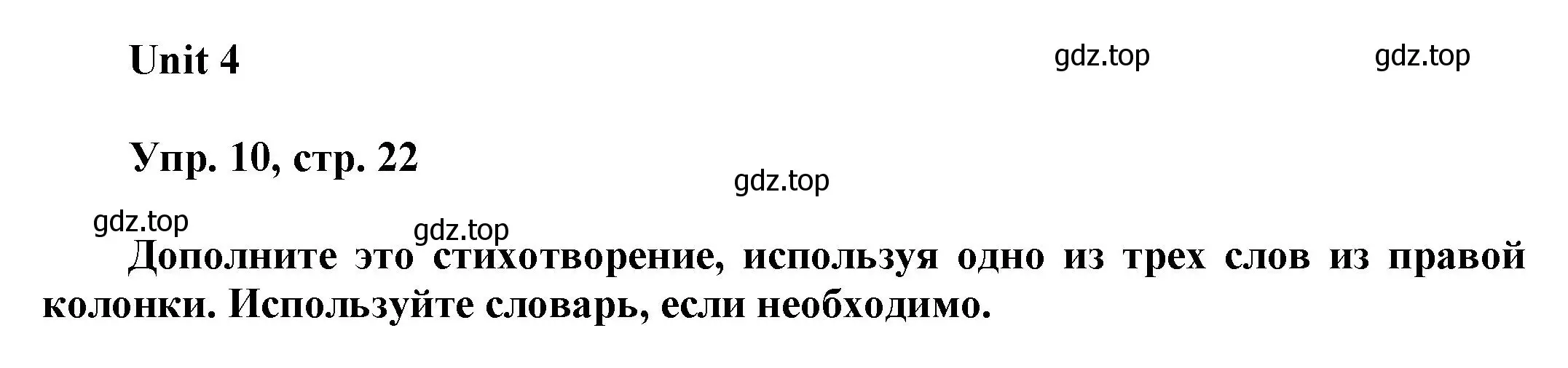 Решение 2. номер 10 (страница 22) гдз по английскому языку 6 класс Афанасьева, Михеева, рабочая тетрадь