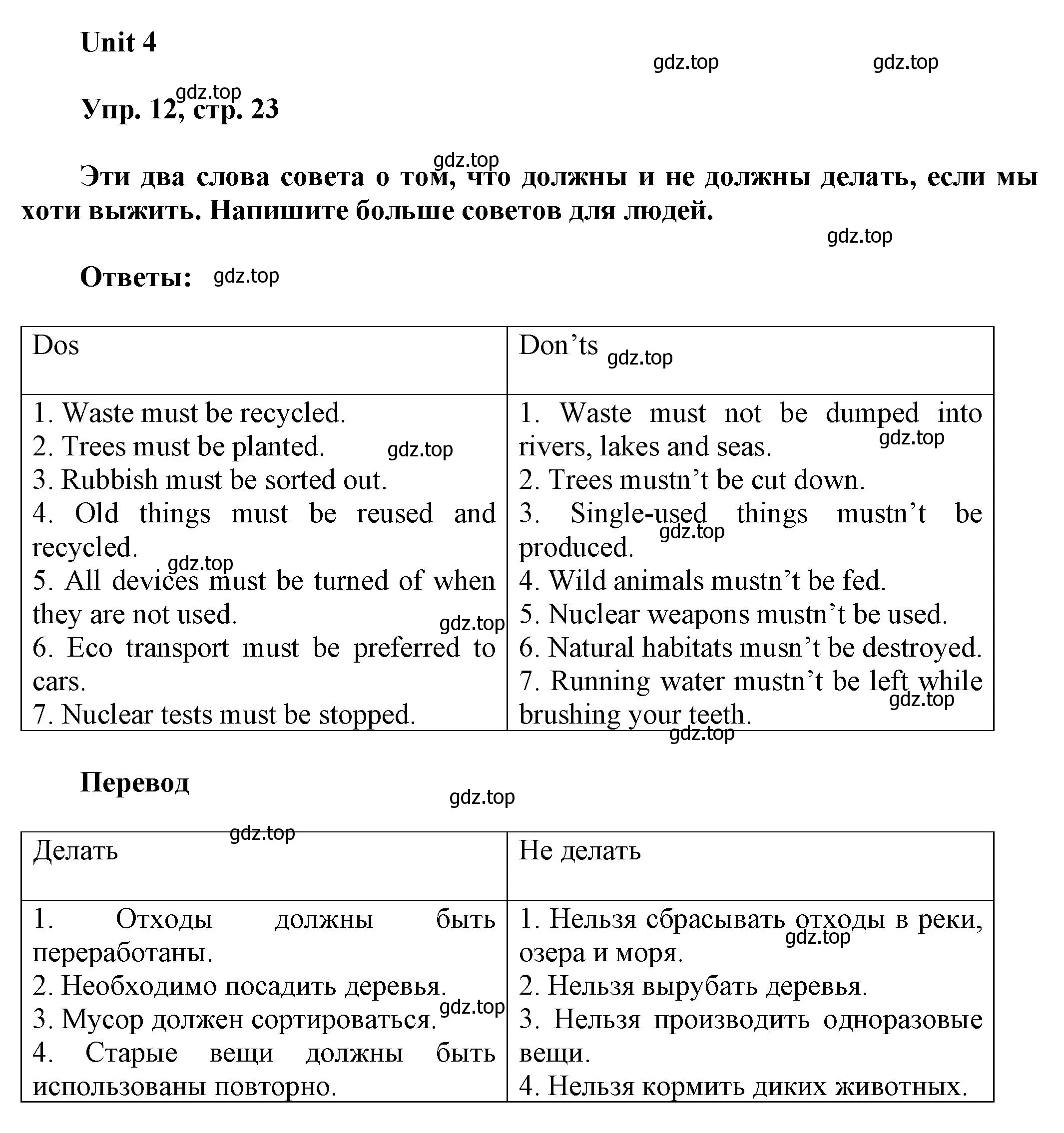 Решение 2. номер 12 (страница 23) гдз по английскому языку 6 класс Афанасьева, Михеева, рабочая тетрадь