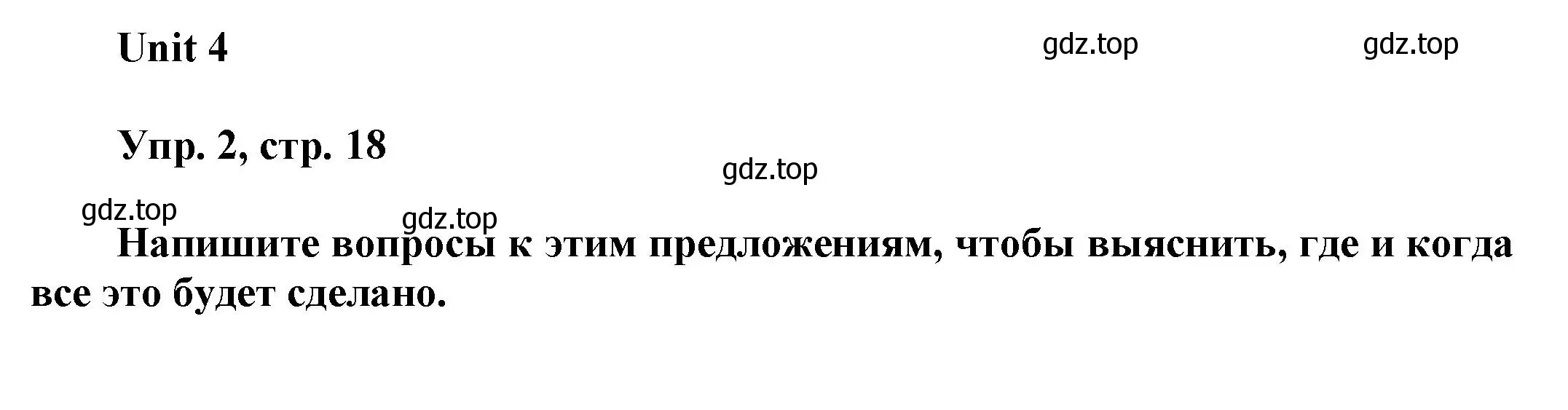 Решение 2. номер 2 (страница 18) гдз по английскому языку 6 класс Афанасьева, Михеева, рабочая тетрадь