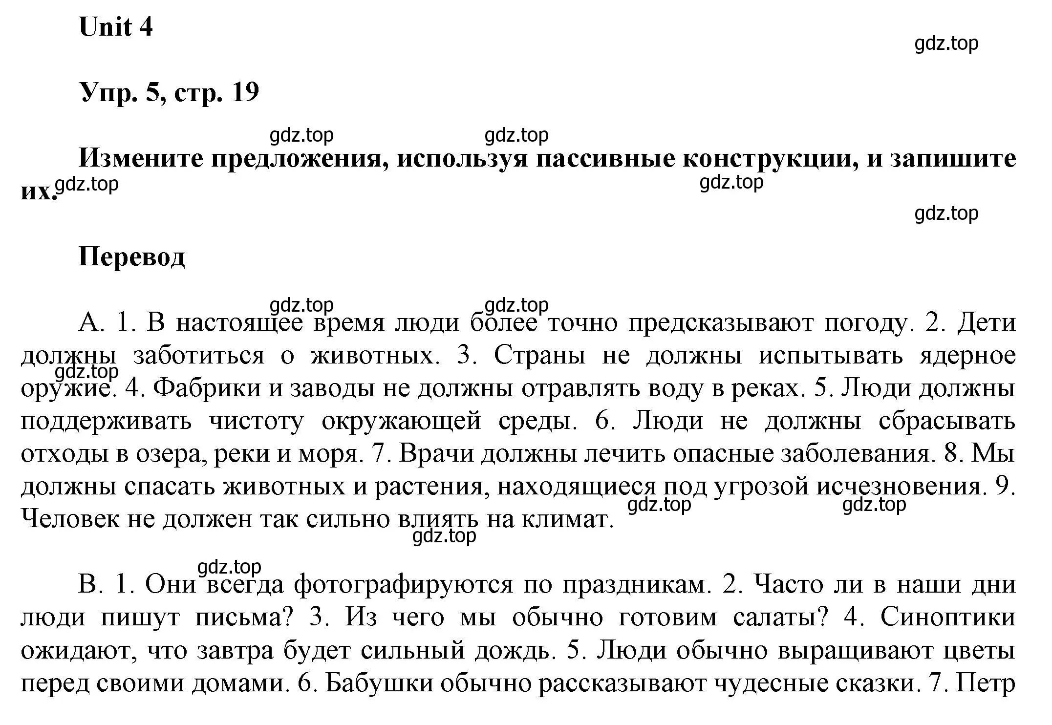 Решение 2. номер 5 (страница 19) гдз по английскому языку 6 класс Афанасьева, Михеева, рабочая тетрадь