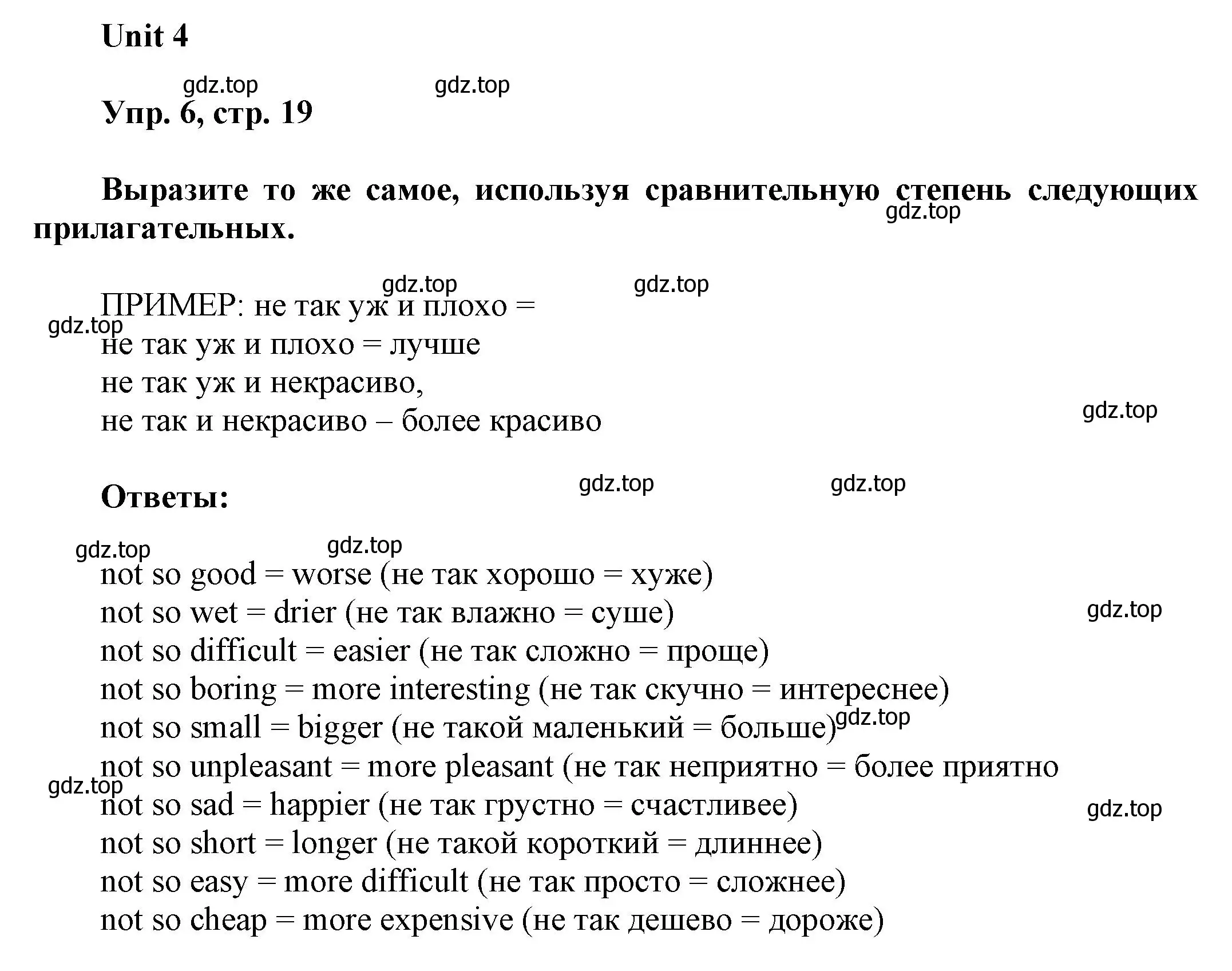 Решение 2. номер 6 (страница 19) гдз по английскому языку 6 класс Афанасьева, Михеева, рабочая тетрадь