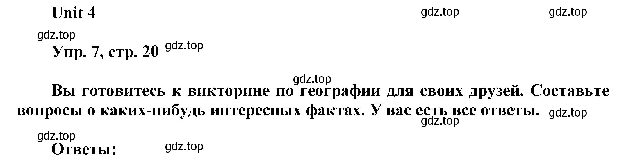 Решение 2. номер 7 (страница 20) гдз по английскому языку 6 класс Афанасьева, Михеева, рабочая тетрадь