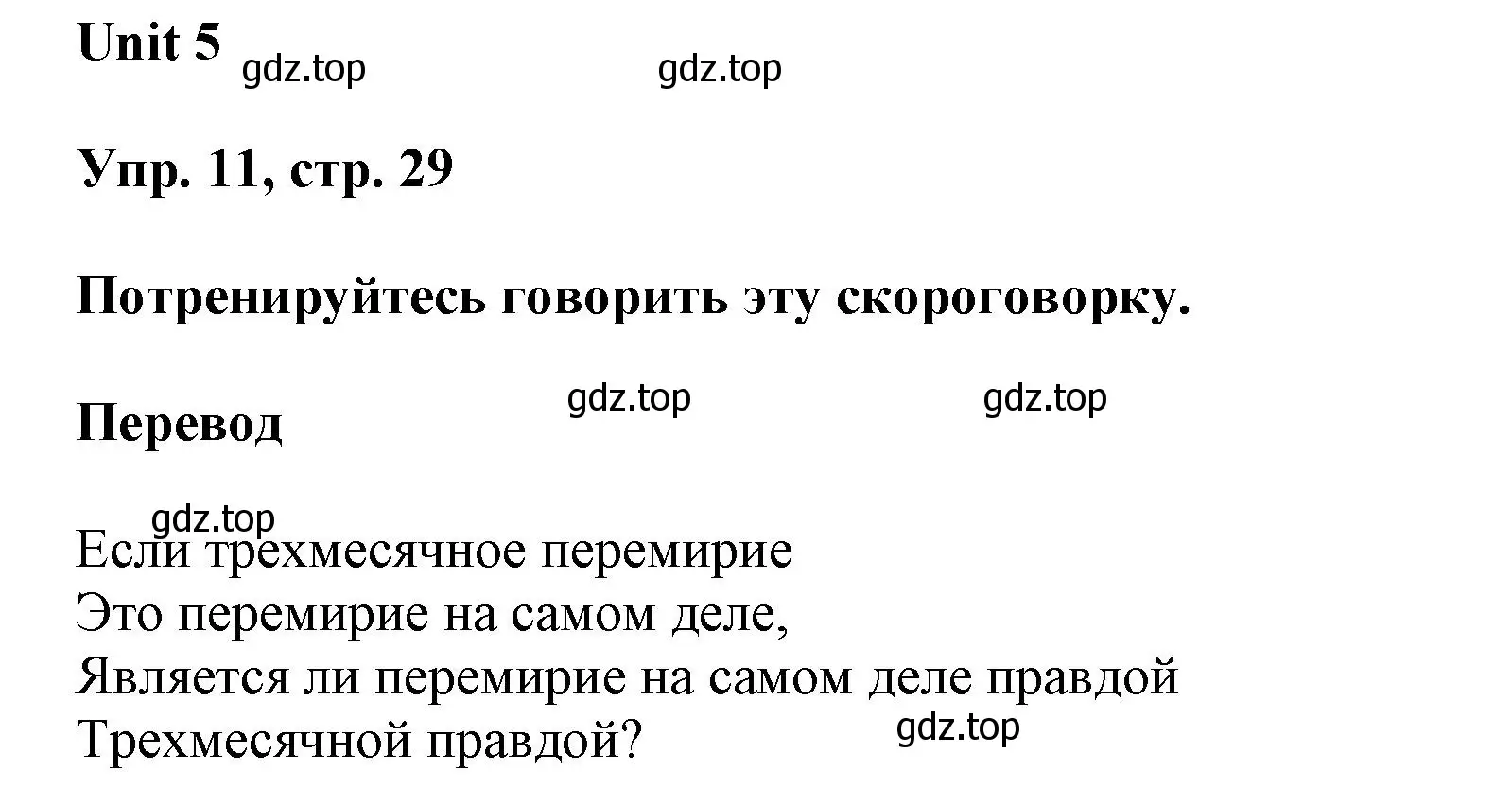 Решение 2. номер 12 (страница 29) гдз по английскому языку 6 класс Афанасьева, Михеева, рабочая тетрадь