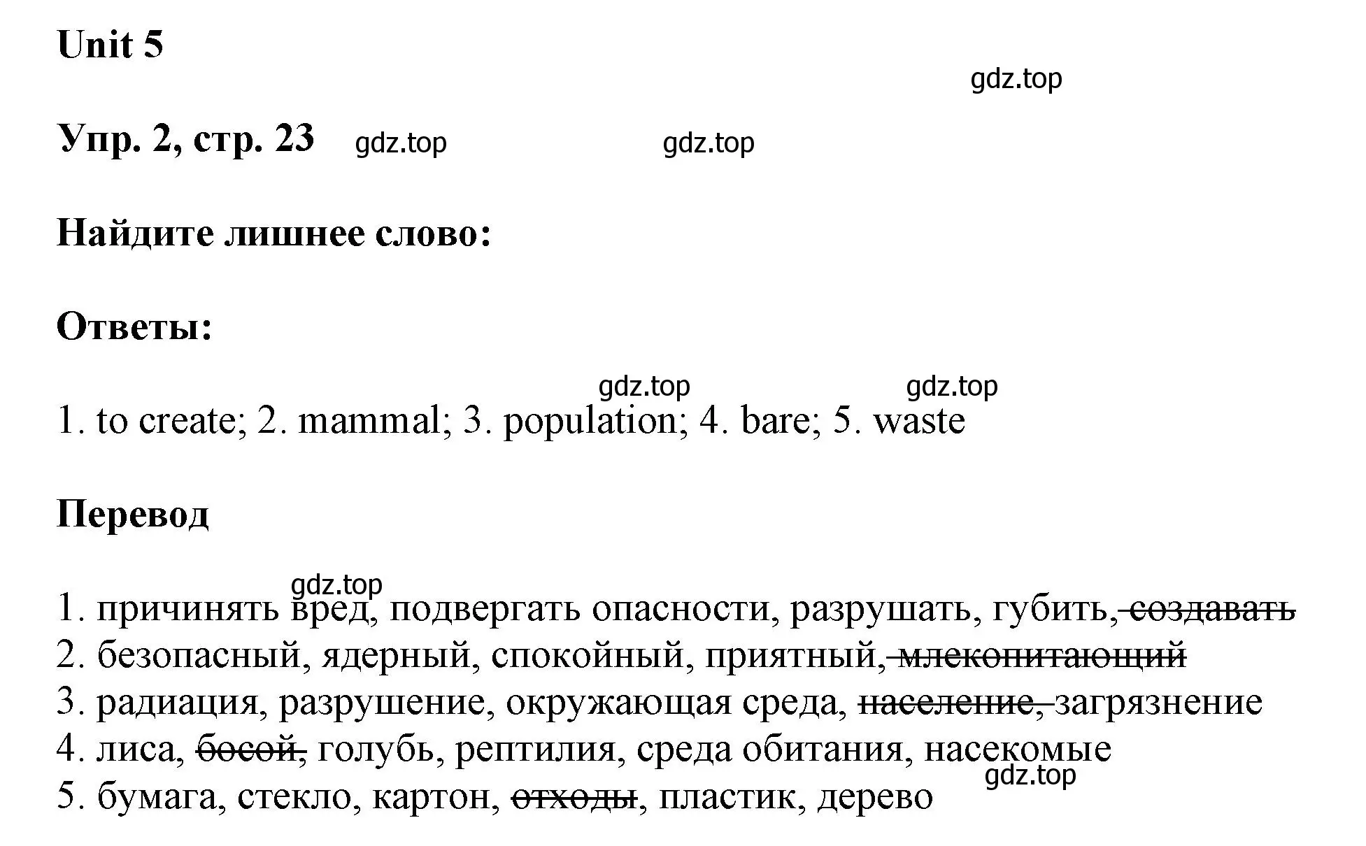 Решение 2. номер 2 (страница 24) гдз по английскому языку 6 класс Афанасьева, Михеева, рабочая тетрадь