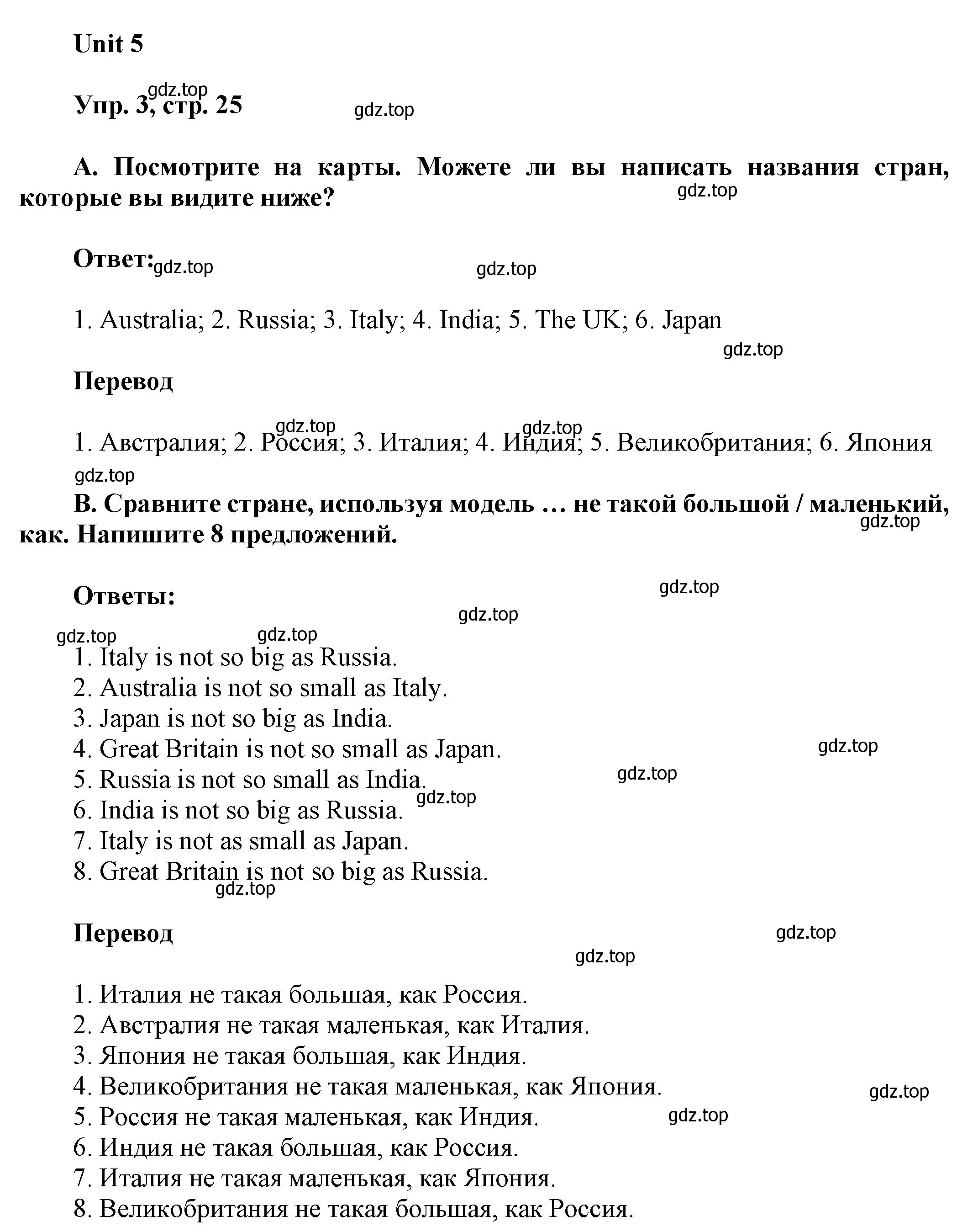 Решение 2. номер 3 (страница 25) гдз по английскому языку 6 класс Афанасьева, Михеева, рабочая тетрадь