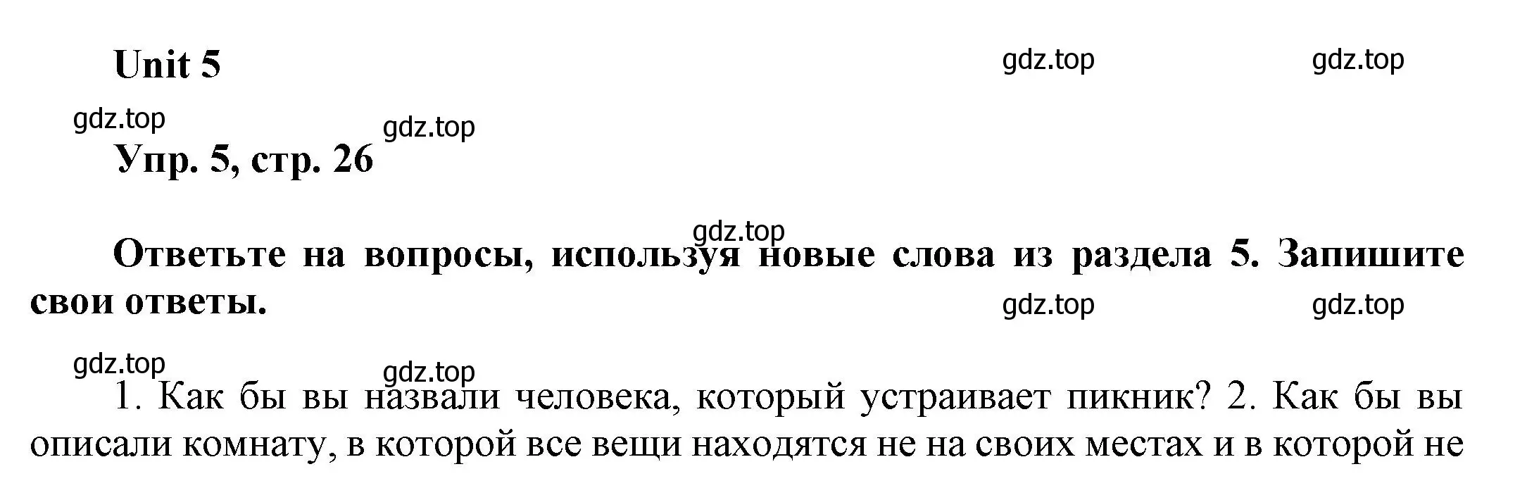 Решение 2. номер 5 (страница 26) гдз по английскому языку 6 класс Афанасьева, Михеева, рабочая тетрадь