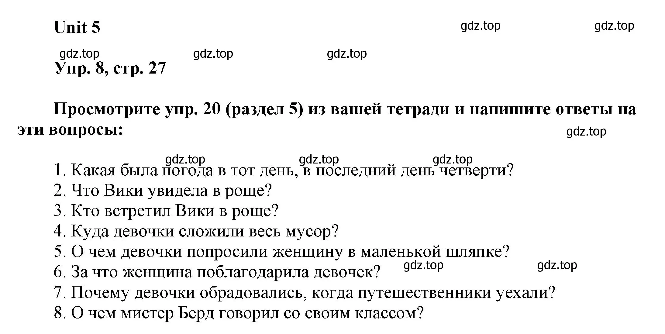 Решение 2. номер 8 (страница 27) гдз по английскому языку 6 класс Афанасьева, Михеева, рабочая тетрадь