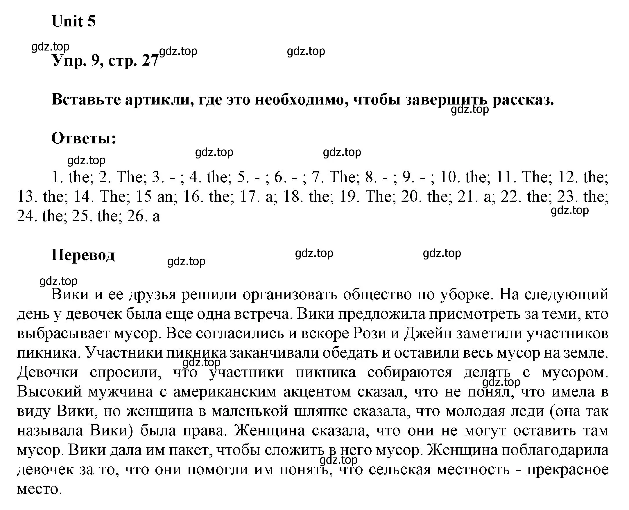 Решение 2. номер 9 (страница 27) гдз по английскому языку 6 класс Афанасьева, Михеева, рабочая тетрадь