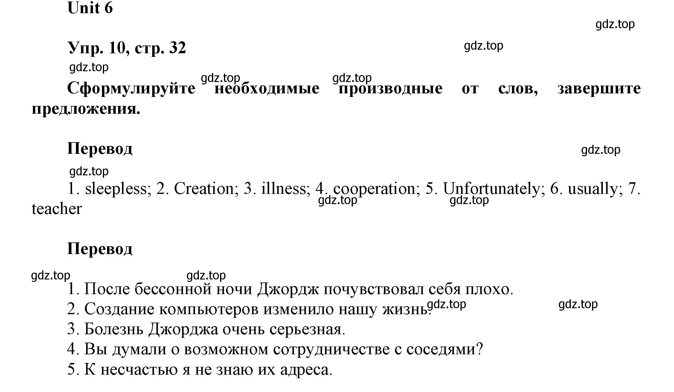 Решение 2. номер 10 (страница 32) гдз по английскому языку 6 класс Афанасьева, Михеева, рабочая тетрадь