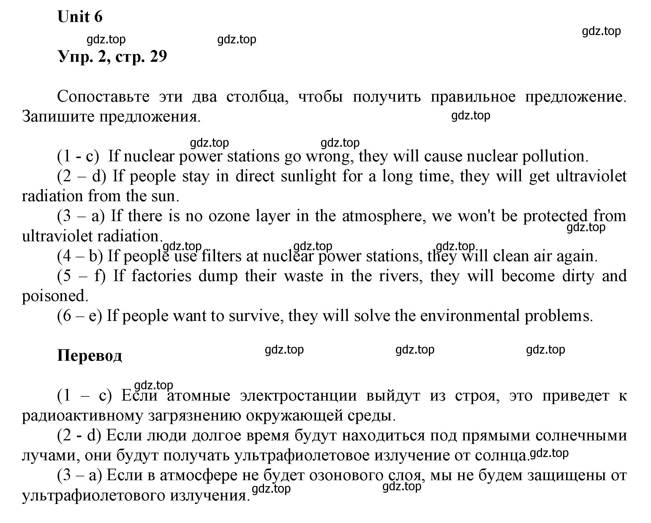 Решение 2. номер 2 (страница 29) гдз по английскому языку 6 класс Афанасьева, Михеева, рабочая тетрадь