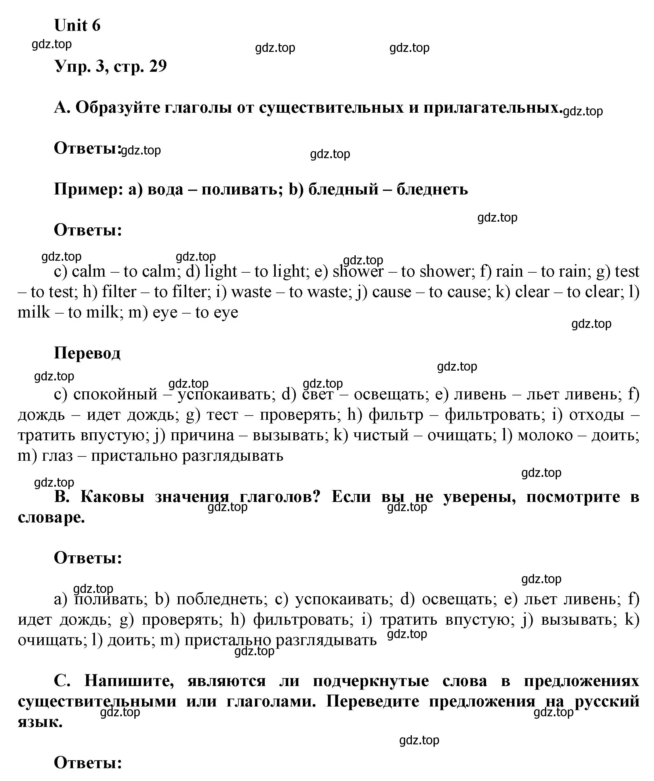 Решение 2. номер 3 (страница 29) гдз по английскому языку 6 класс Афанасьева, Михеева, рабочая тетрадь