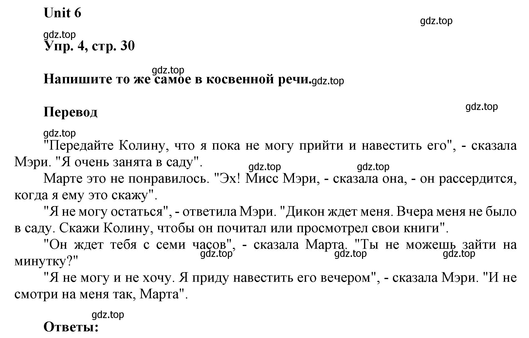 Решение 2. номер 4 (страница 30) гдз по английскому языку 6 класс Афанасьева, Михеева, рабочая тетрадь