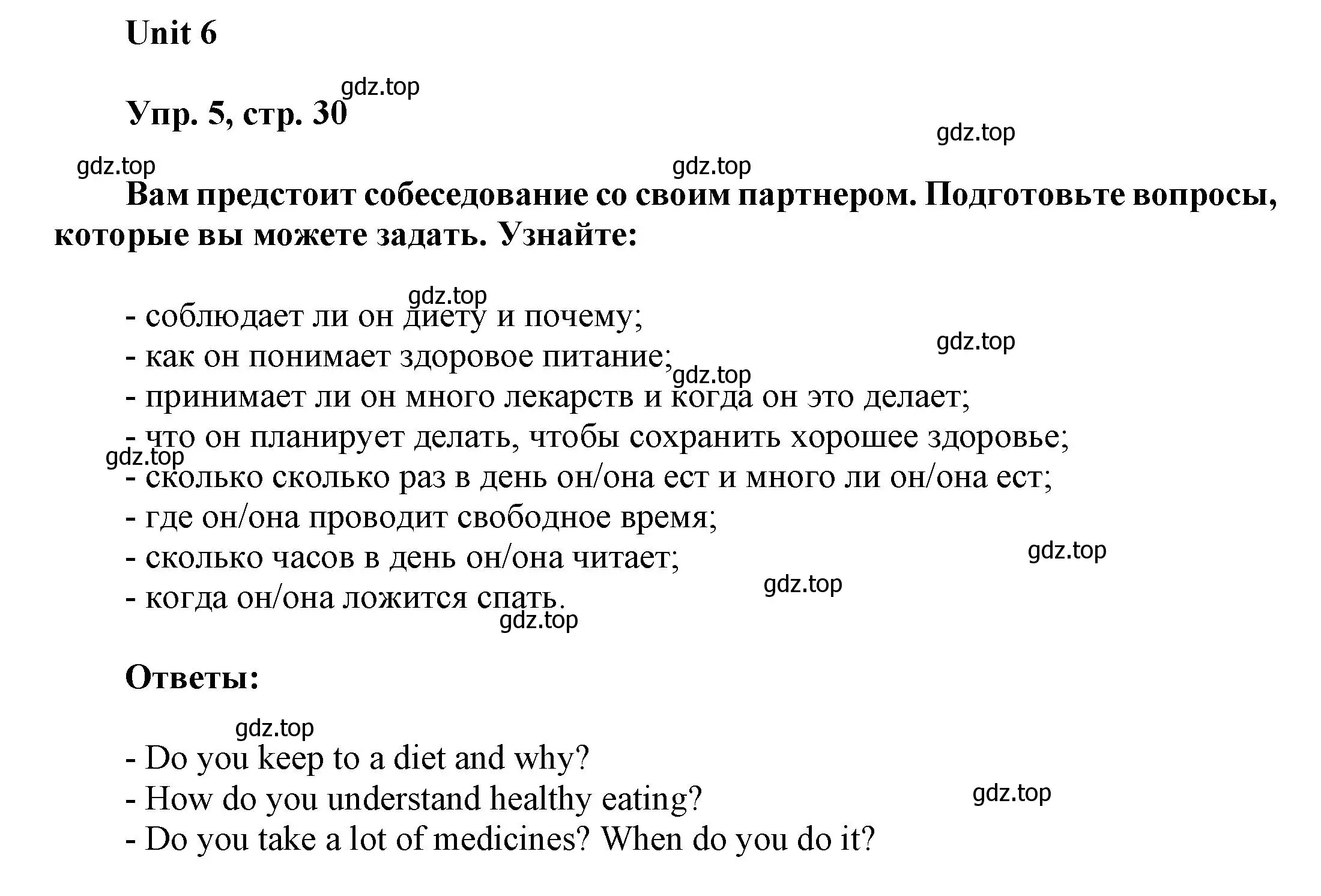 Решение 2. номер 5 (страница 30) гдз по английскому языку 6 класс Афанасьева, Михеева, рабочая тетрадь