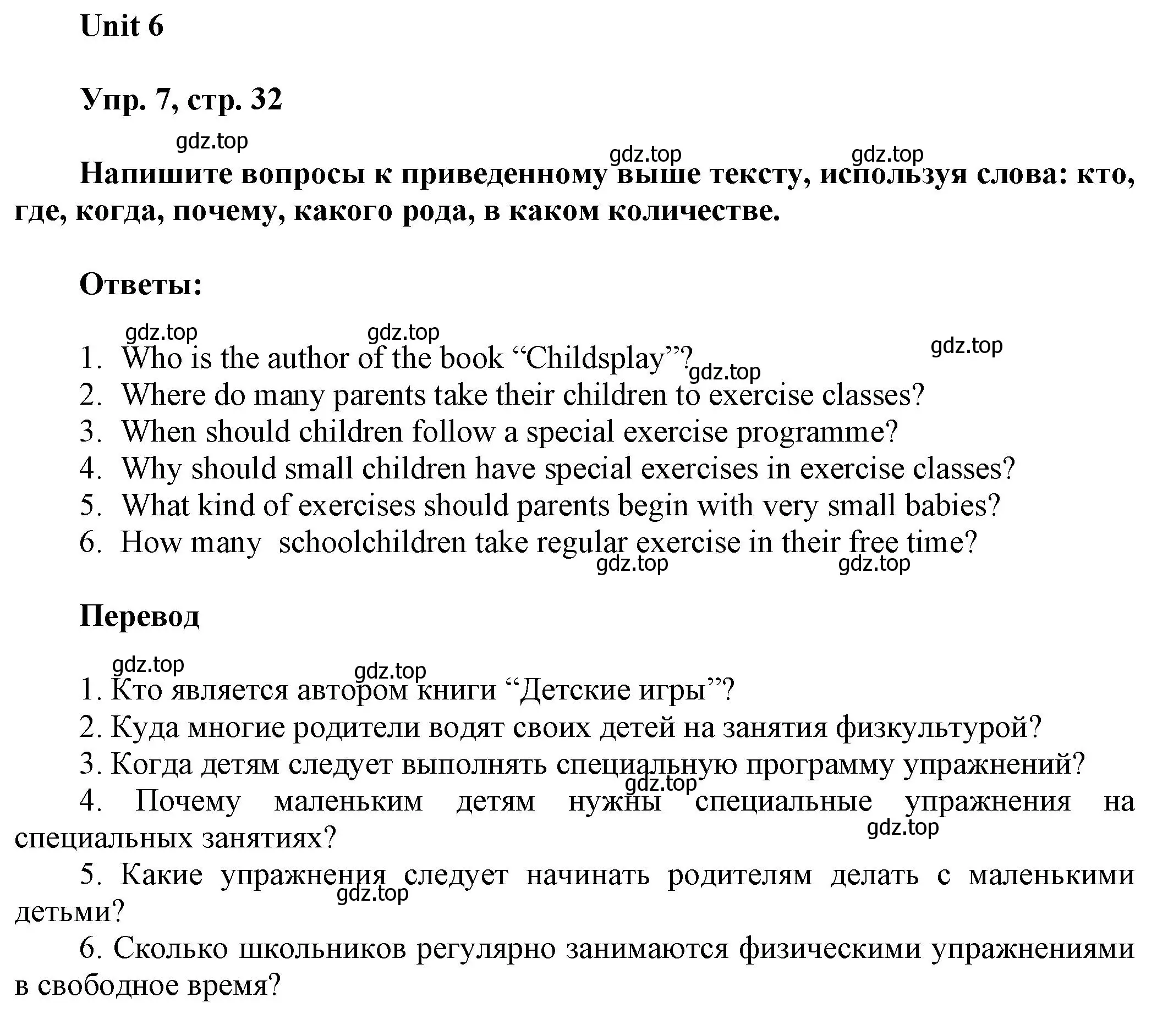 Решение 2. номер 7 (страница 32) гдз по английскому языку 6 класс Афанасьева, Михеева, рабочая тетрадь