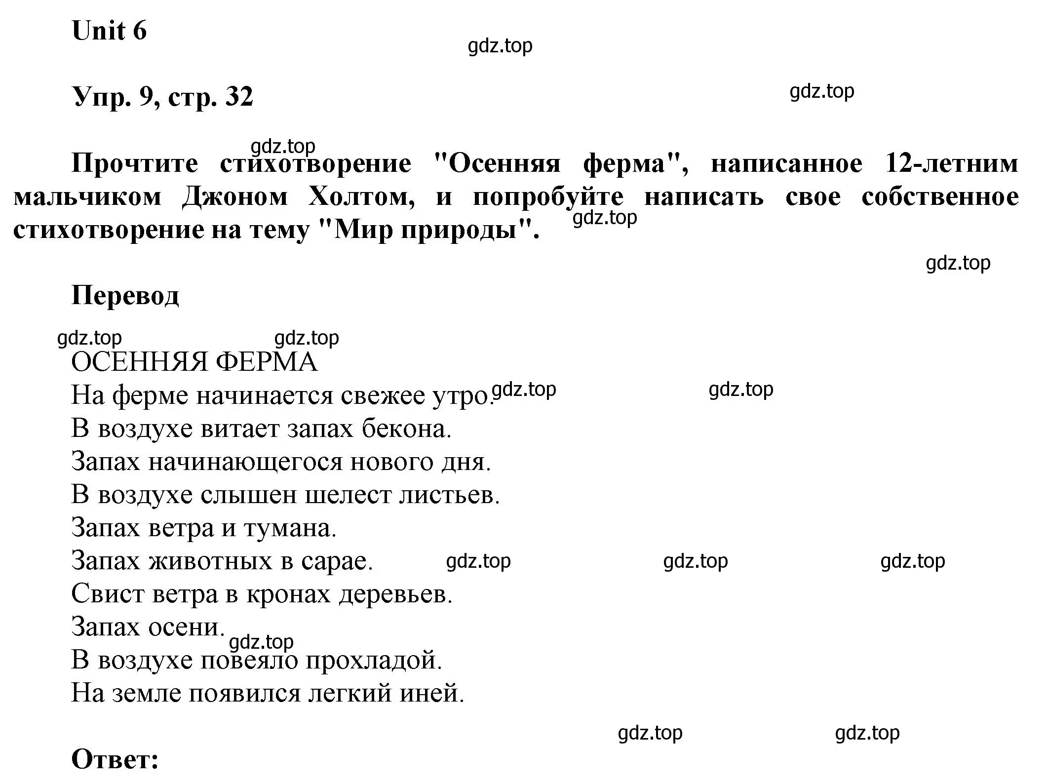 Решение 2. номер 9 (страница 32) гдз по английскому языку 6 класс Афанасьева, Михеева, рабочая тетрадь