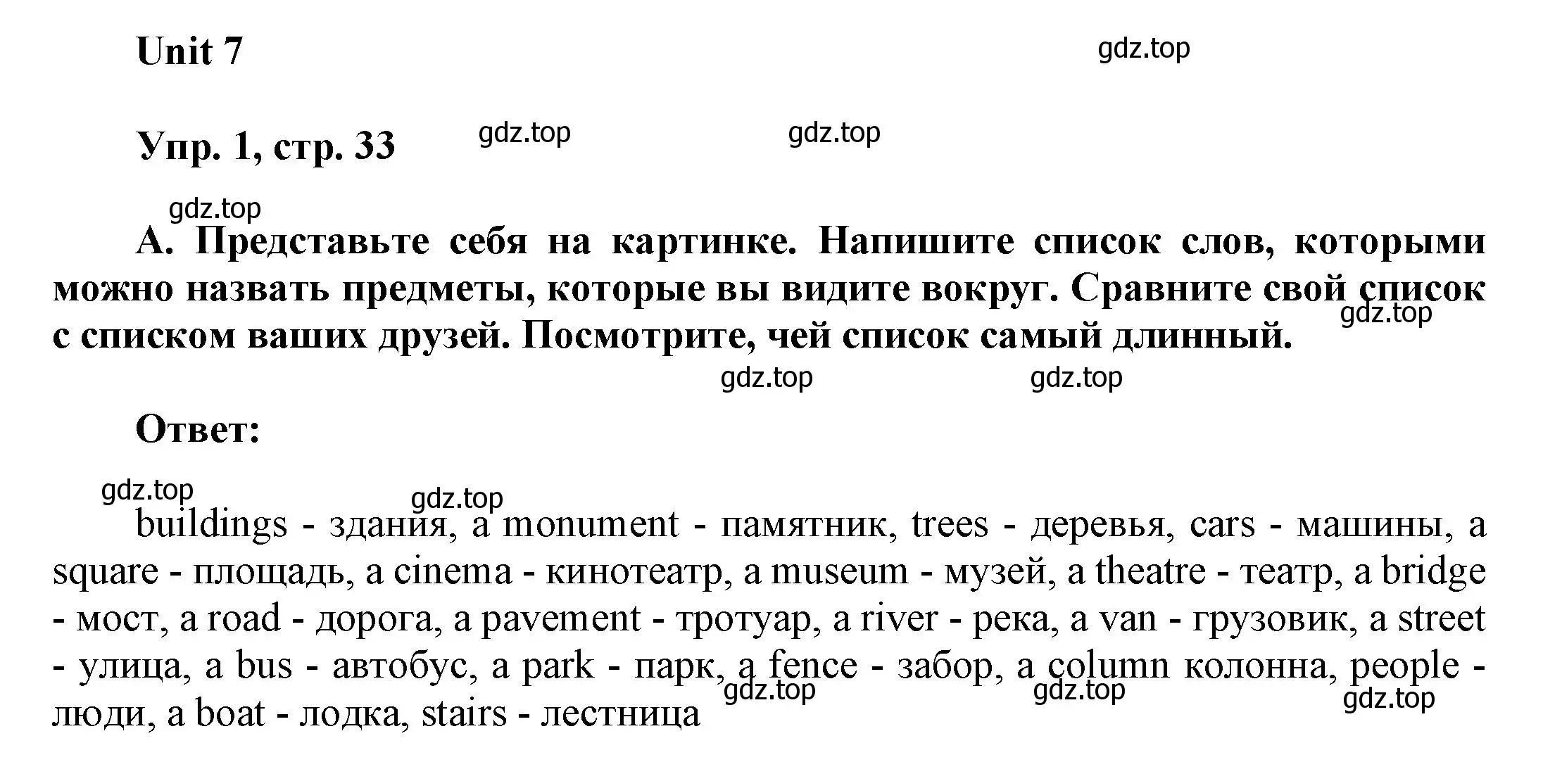 Решение 2. номер 1 (страница 33) гдз по английскому языку 6 класс Афанасьева, Михеева, рабочая тетрадь