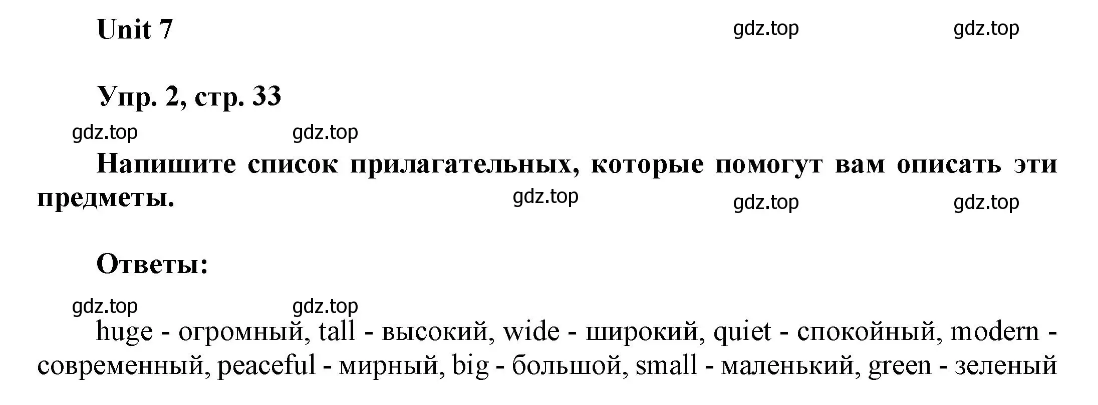 Решение 2. номер 2 (страница 33) гдз по английскому языку 6 класс Афанасьева, Михеева, рабочая тетрадь