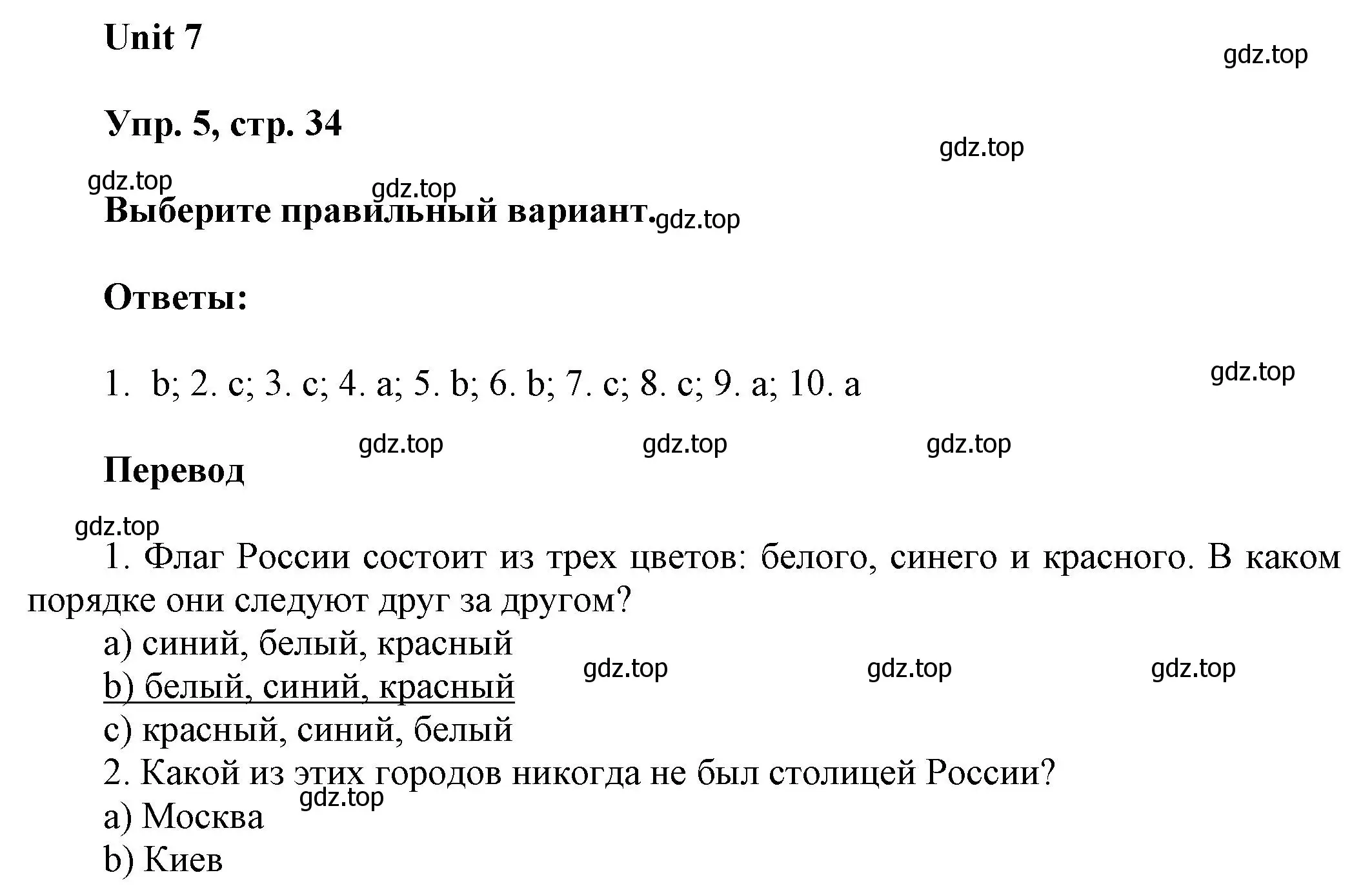 Решение 2. номер 5 (страница 34) гдз по английскому языку 6 класс Афанасьева, Михеева, рабочая тетрадь