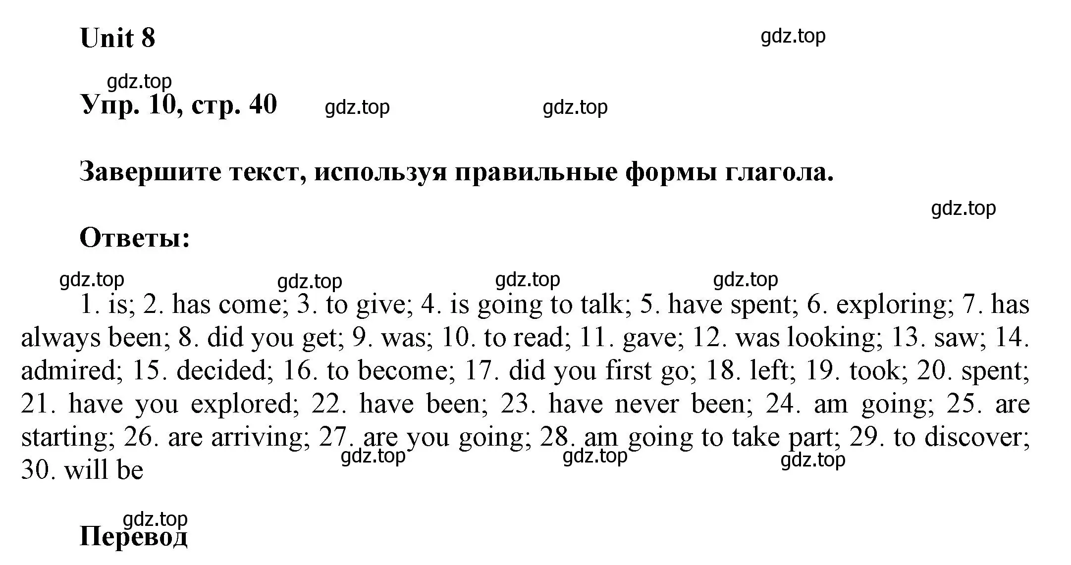 Решение 2. номер 10 (страница 40) гдз по английскому языку 6 класс Афанасьева, Михеева, рабочая тетрадь