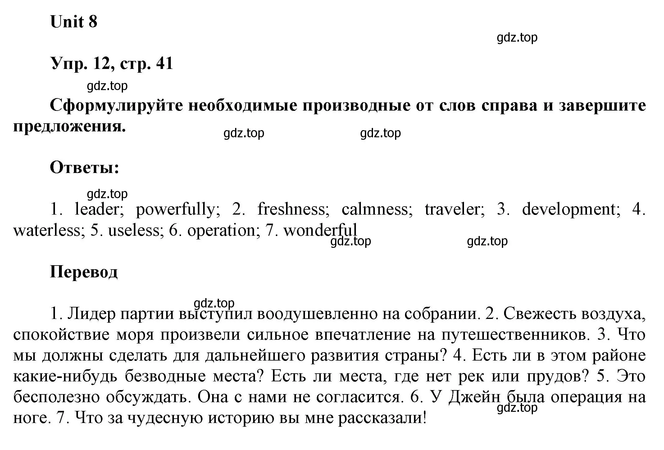 Решение 2. номер 12 (страница 41) гдз по английскому языку 6 класс Афанасьева, Михеева, рабочая тетрадь