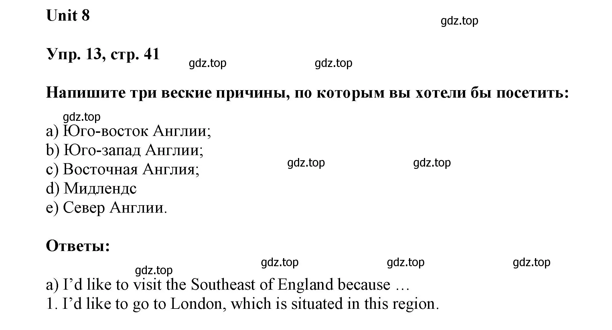 Решение 2. номер 13 (страница 41) гдз по английскому языку 6 класс Афанасьева, Михеева, рабочая тетрадь