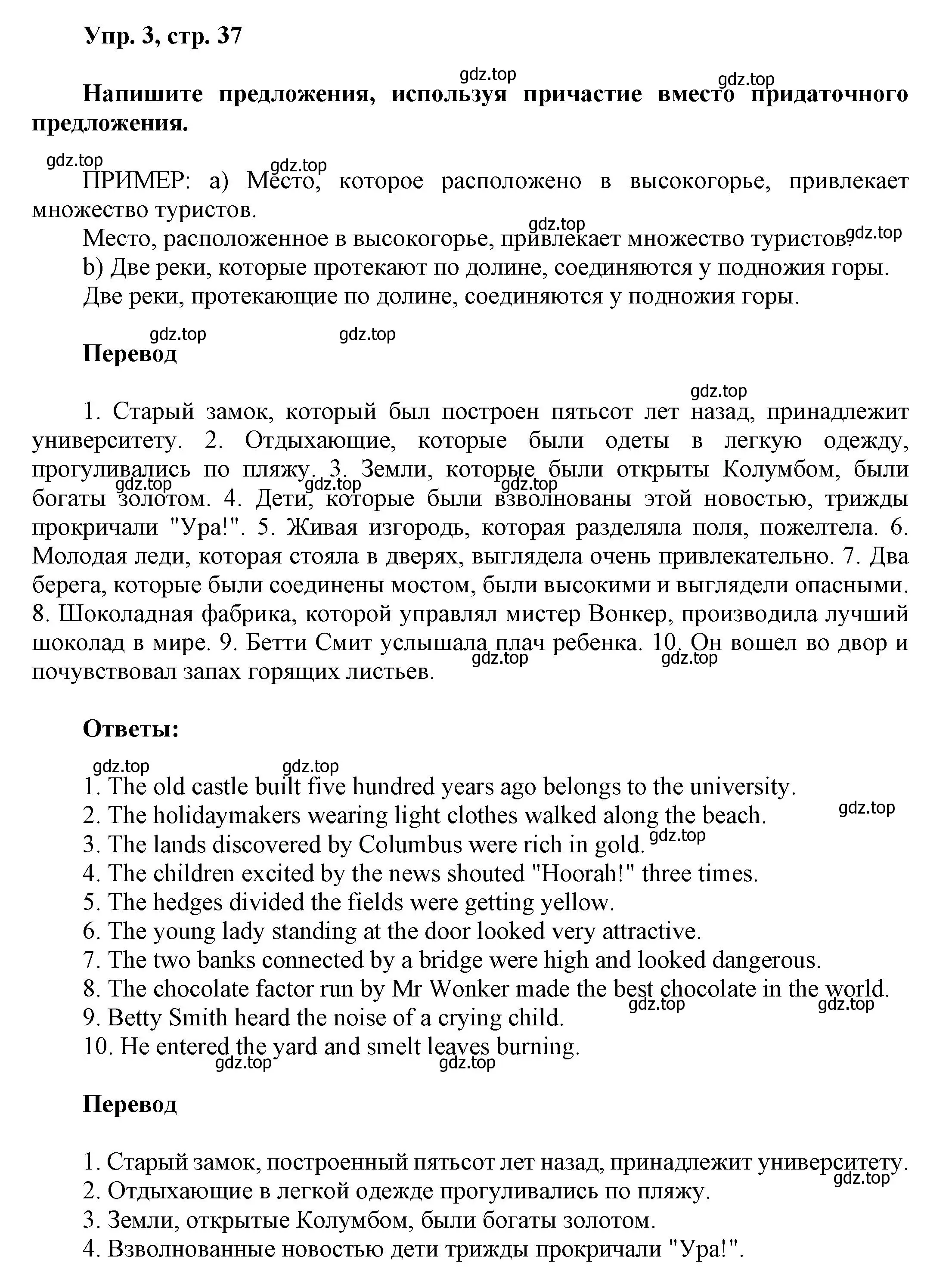 Решение 2. номер 3 (страница 37) гдз по английскому языку 6 класс Афанасьева, Михеева, рабочая тетрадь