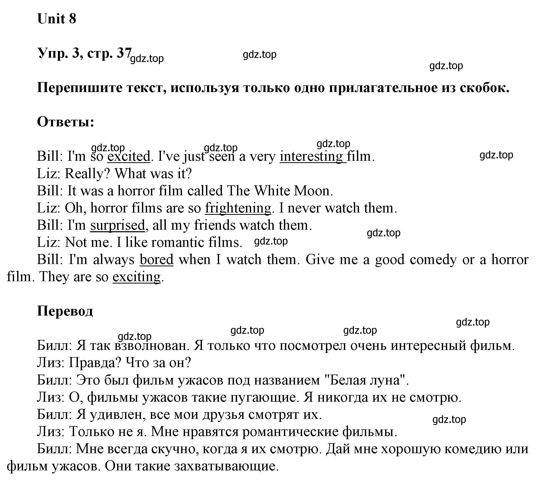 Решение 2. номер 4 (страница 38) гдз по английскому языку 6 класс Афанасьева, Михеева, рабочая тетрадь