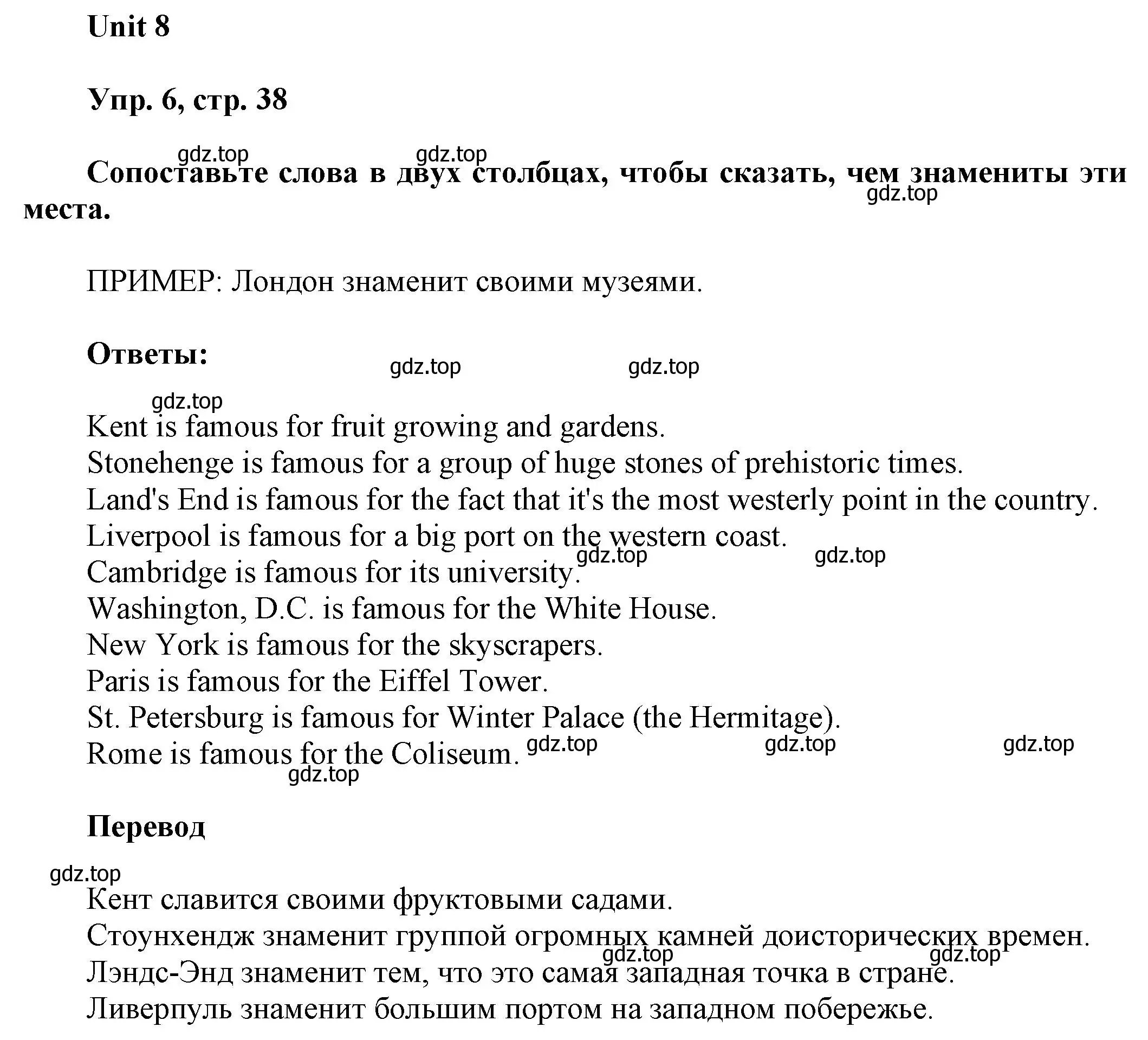 Решение 2. номер 6 (страница 38) гдз по английскому языку 6 класс Афанасьева, Михеева, рабочая тетрадь