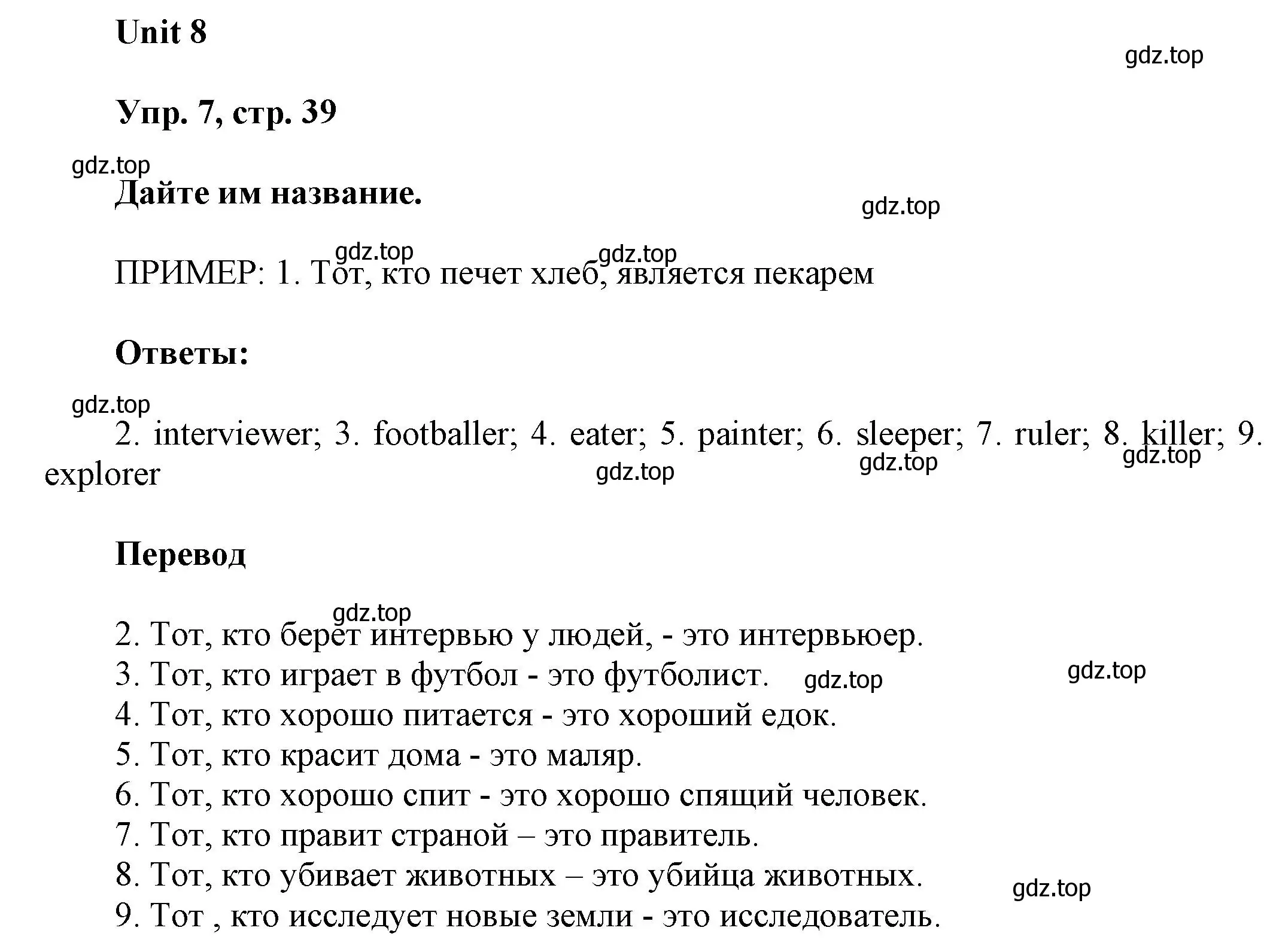 Решение 2. номер 7 (страница 39) гдз по английскому языку 6 класс Афанасьева, Михеева, рабочая тетрадь