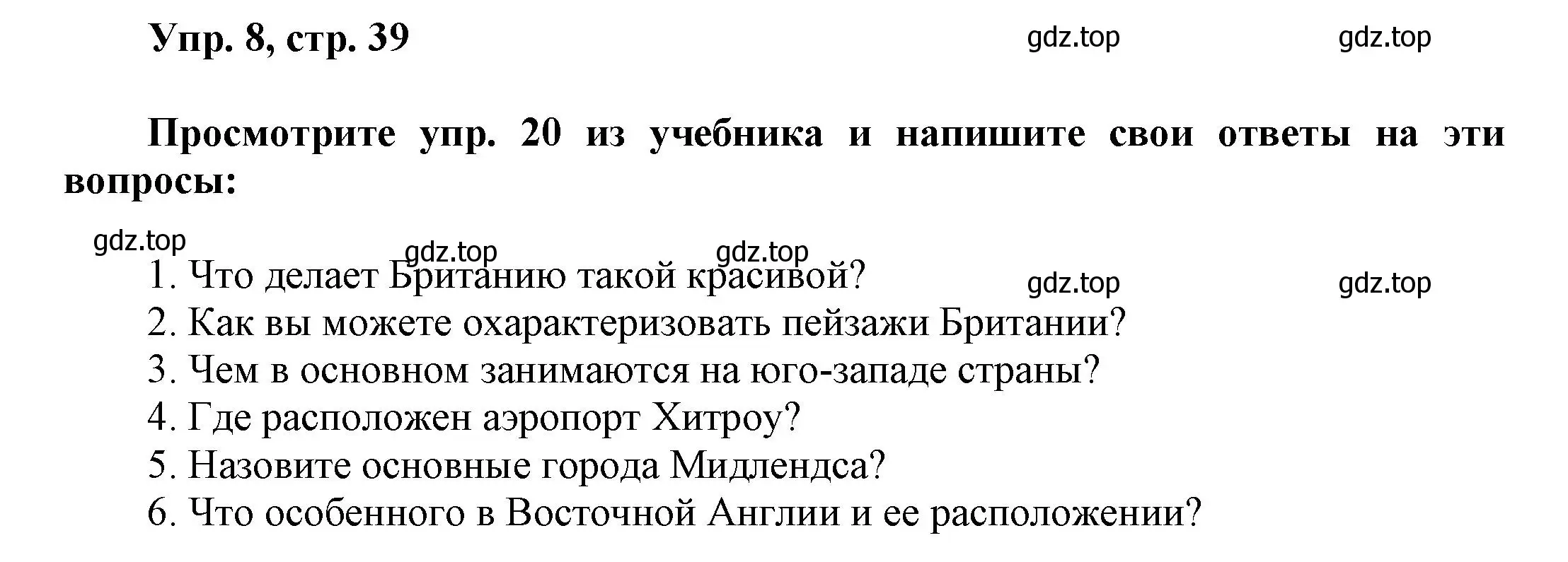 Решение 2. номер 8 (страница 39) гдз по английскому языку 6 класс Афанасьева, Михеева, рабочая тетрадь