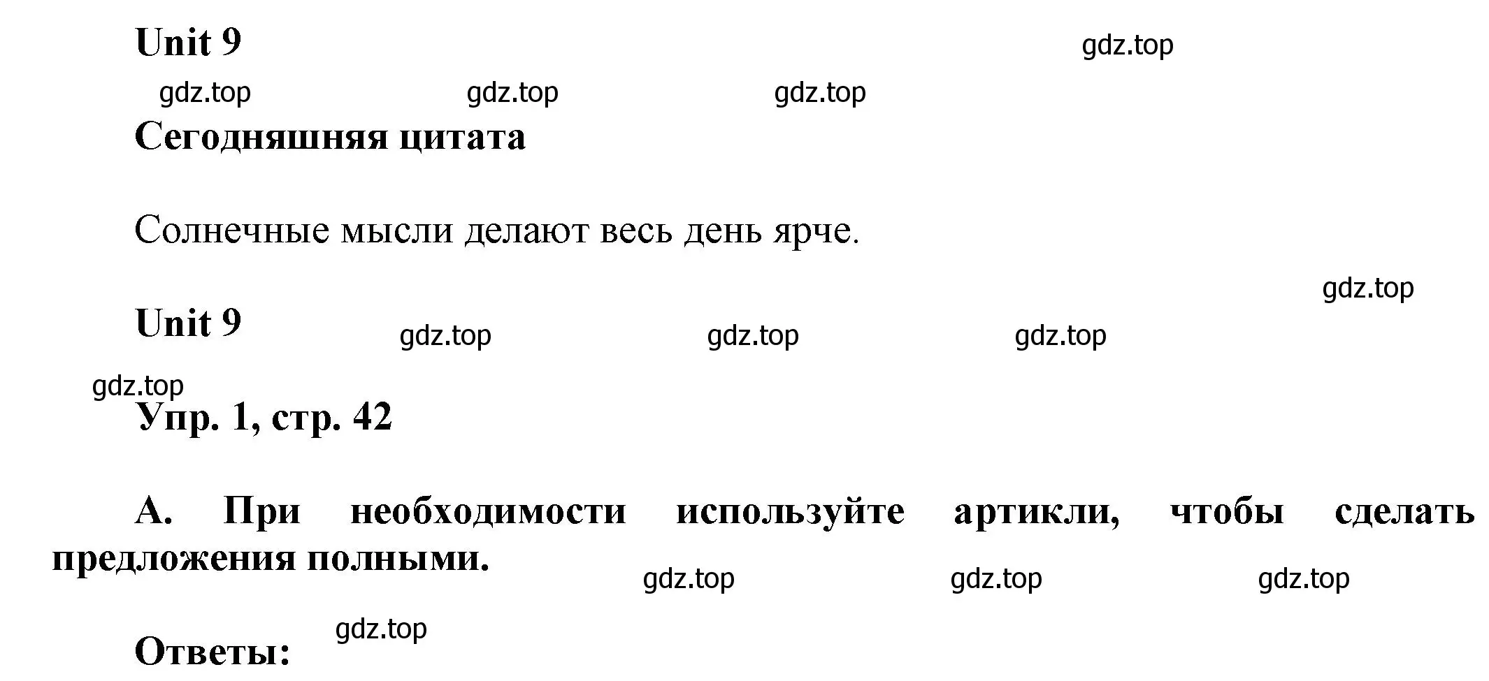 Решение 2. номер 1 (страница 42) гдз по английскому языку 6 класс Афанасьева, Михеева, рабочая тетрадь