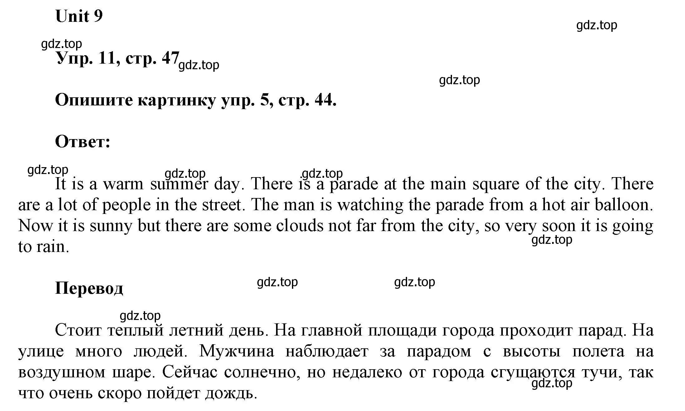 Решение 2. номер 11 (страница 47) гдз по английскому языку 6 класс Афанасьева, Михеева, рабочая тетрадь