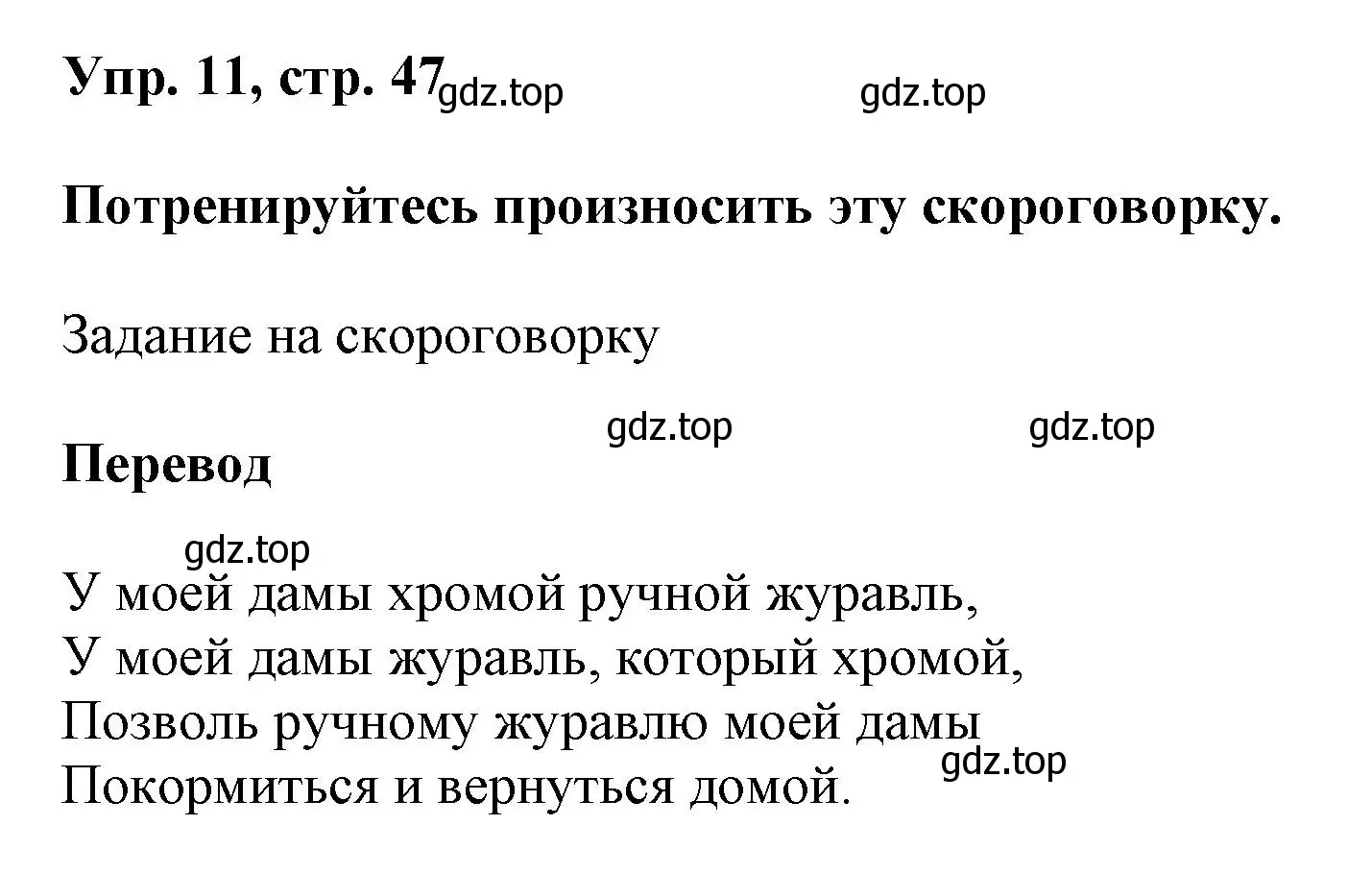 Решение 2. номер 12 (страница 47) гдз по английскому языку 6 класс Афанасьева, Михеева, рабочая тетрадь