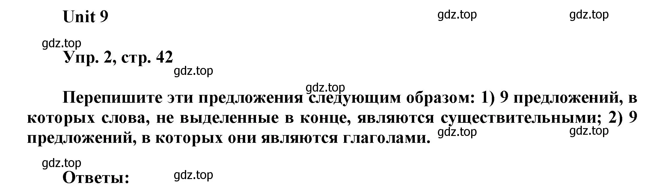 Решение 2. номер 2 (страница 42) гдз по английскому языку 6 класс Афанасьева, Михеева, рабочая тетрадь